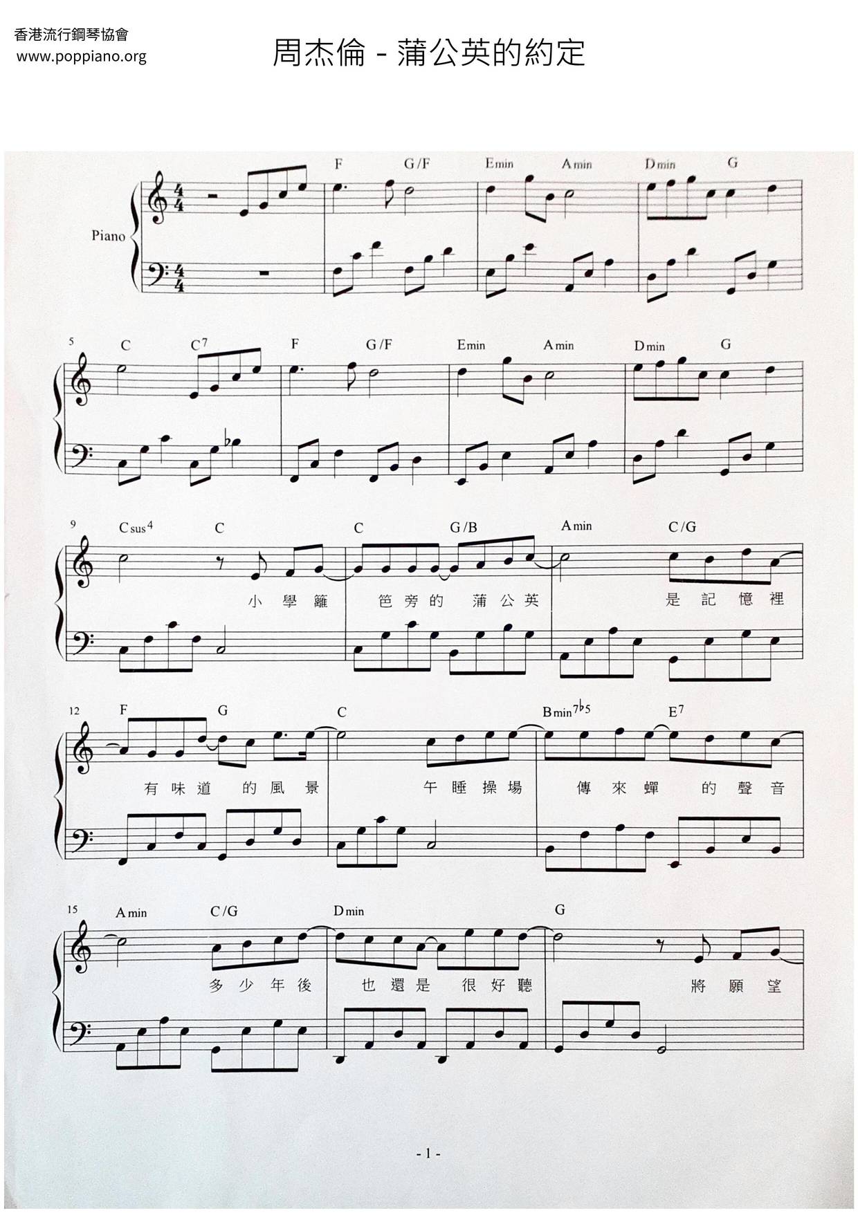 The Promise Of Dandelion Score