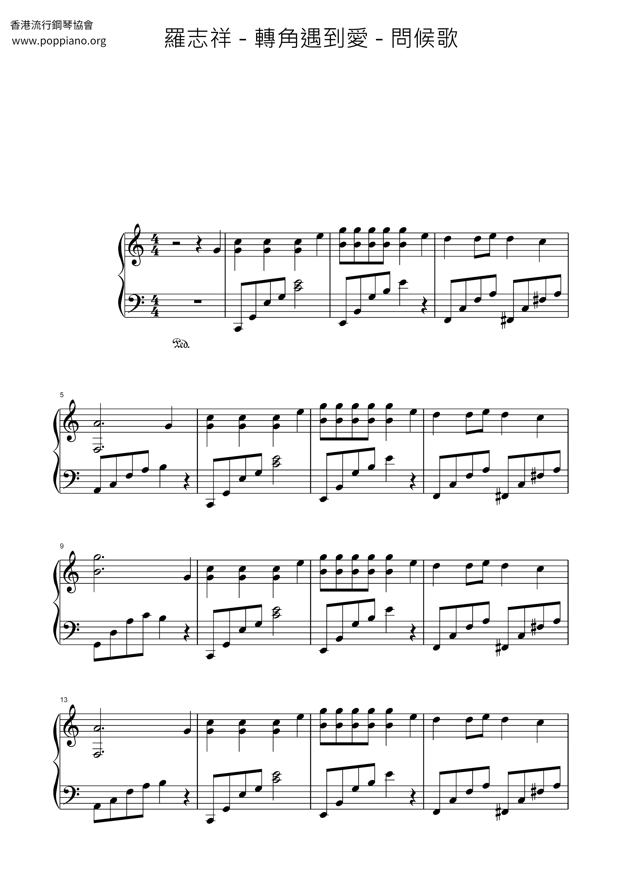 Corner Meets Love-Greeting Song Score