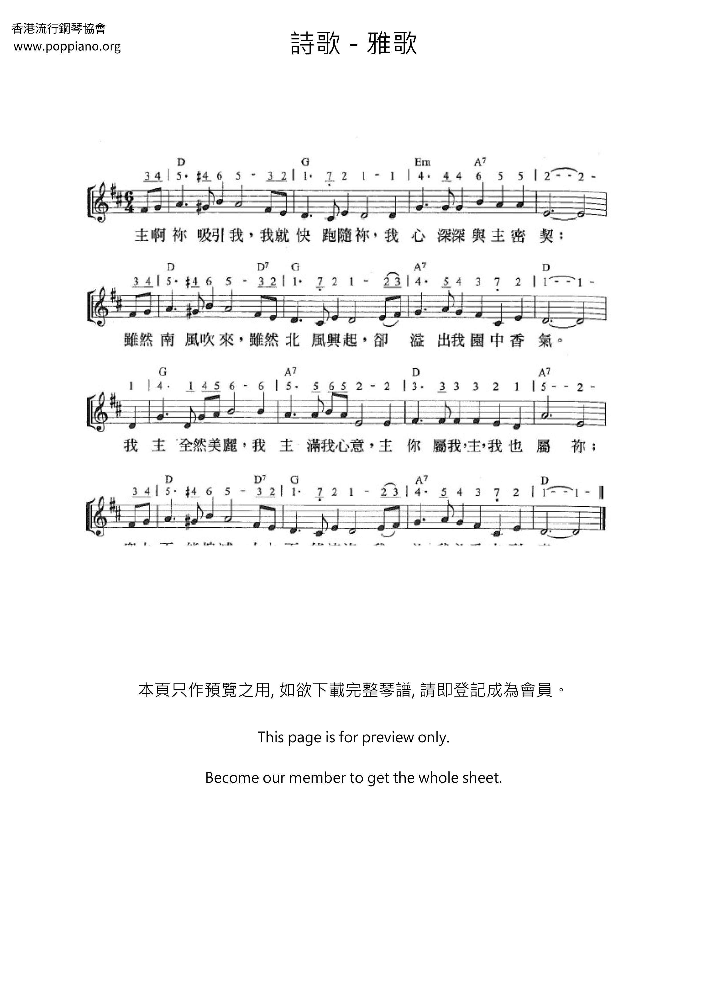 Song Of Songs Score