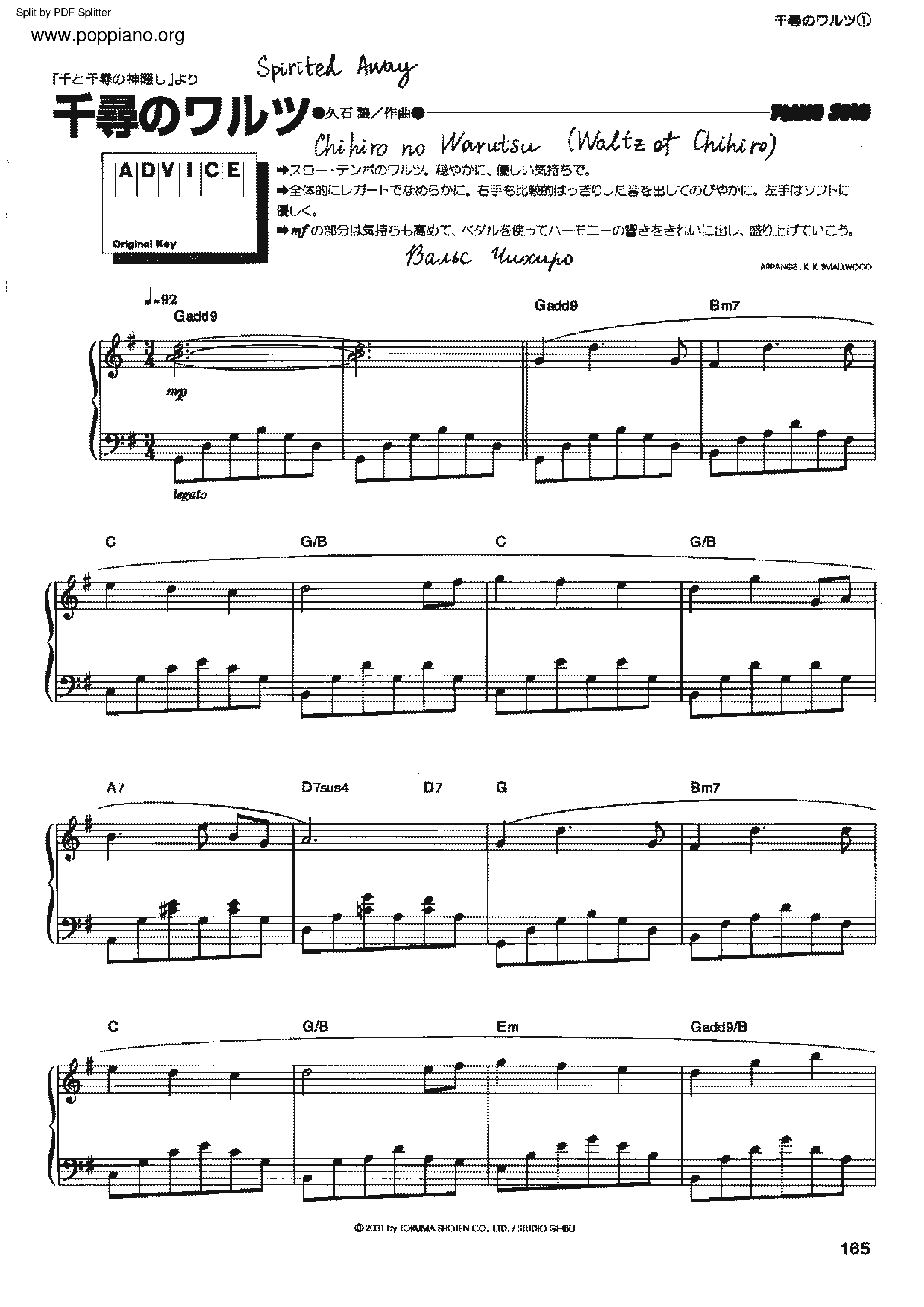 千與千尋的圓舞曲 Waltz Of Chihiroピアノ譜