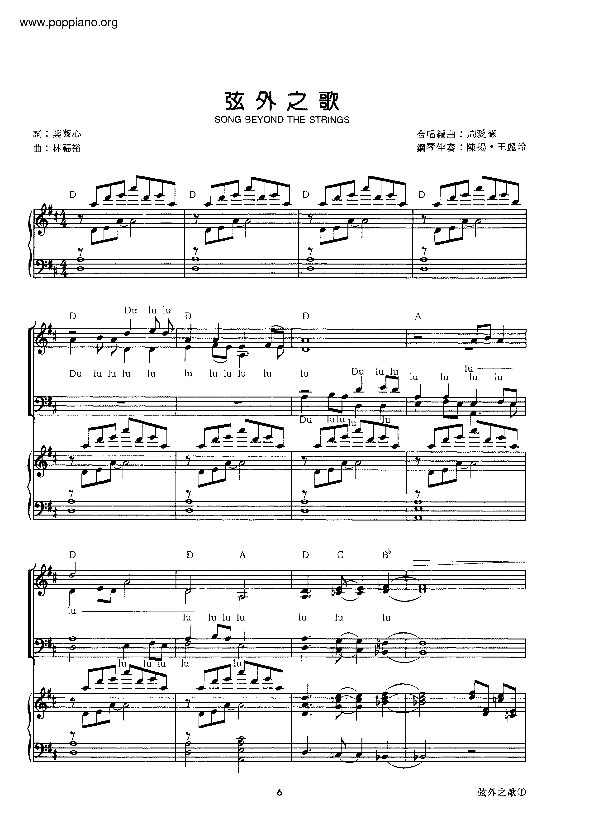 String Song Score