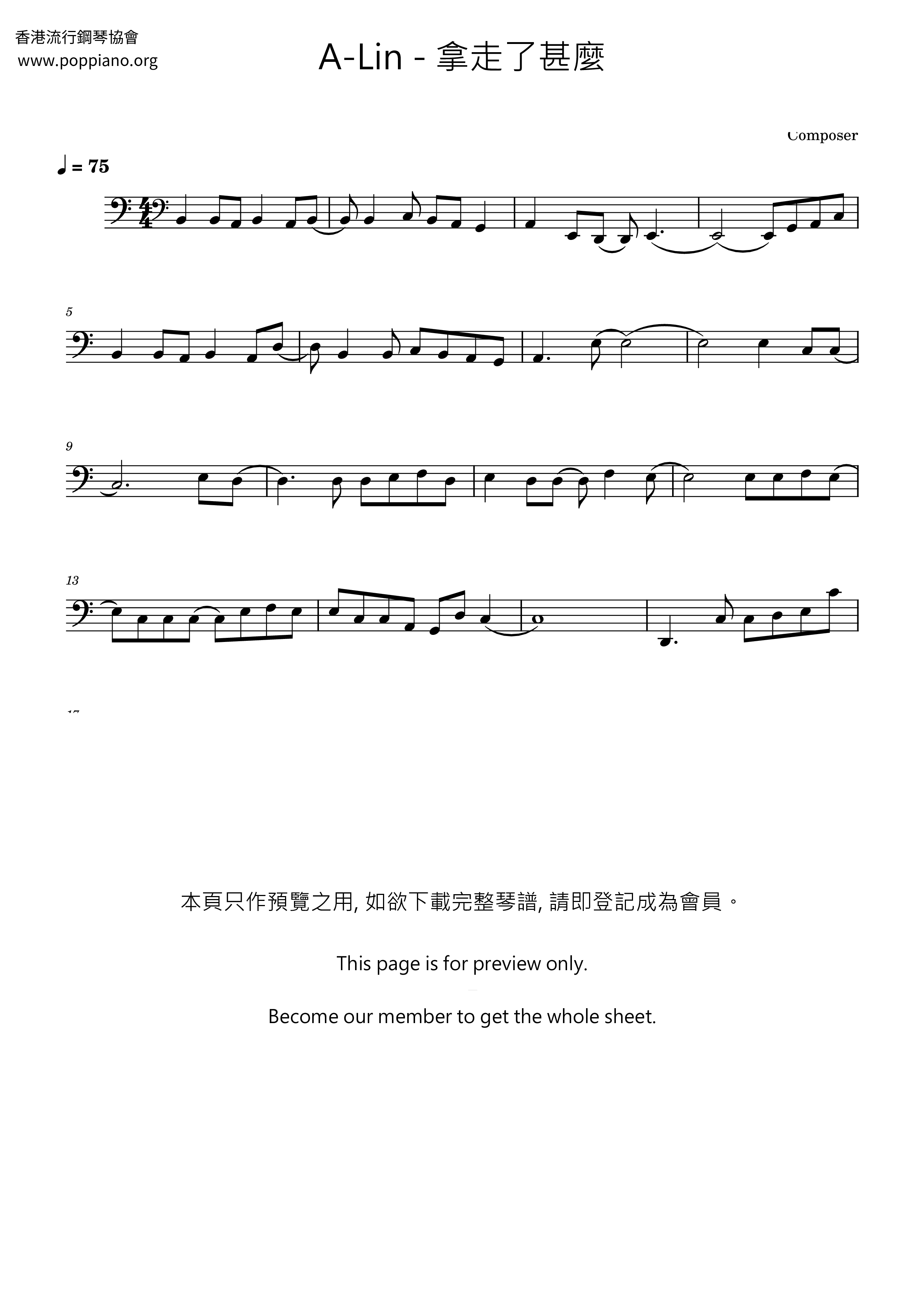 拿走了甚么琴谱