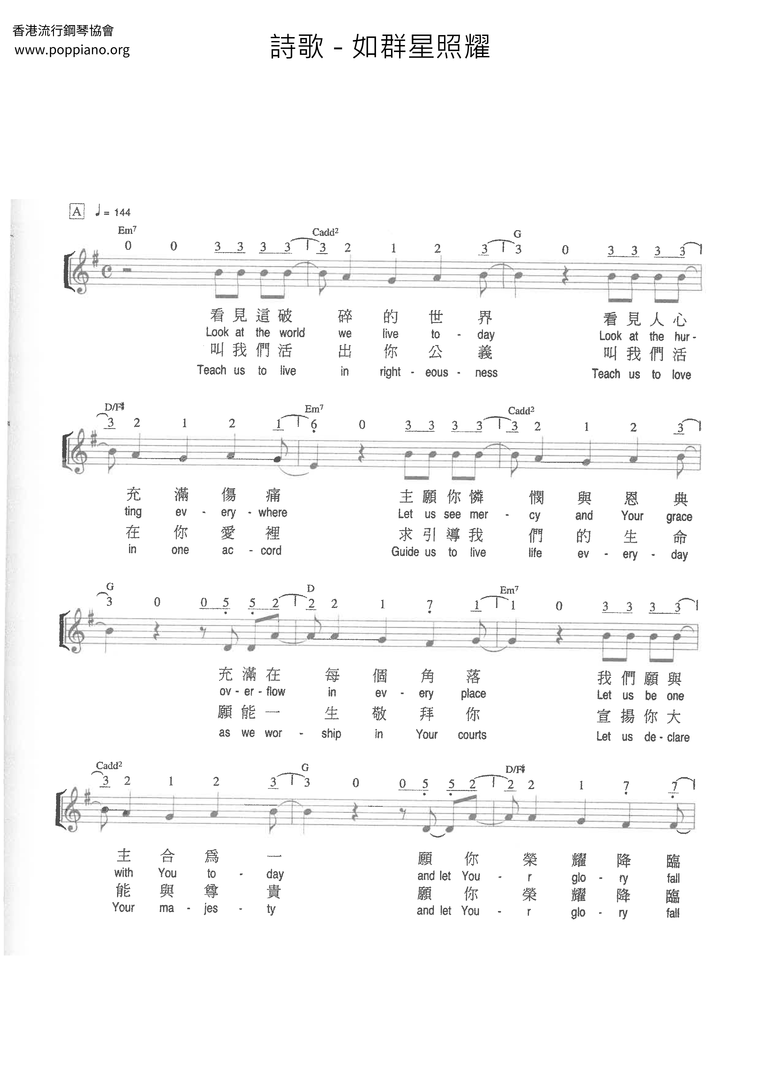 As The Stars Shine Score