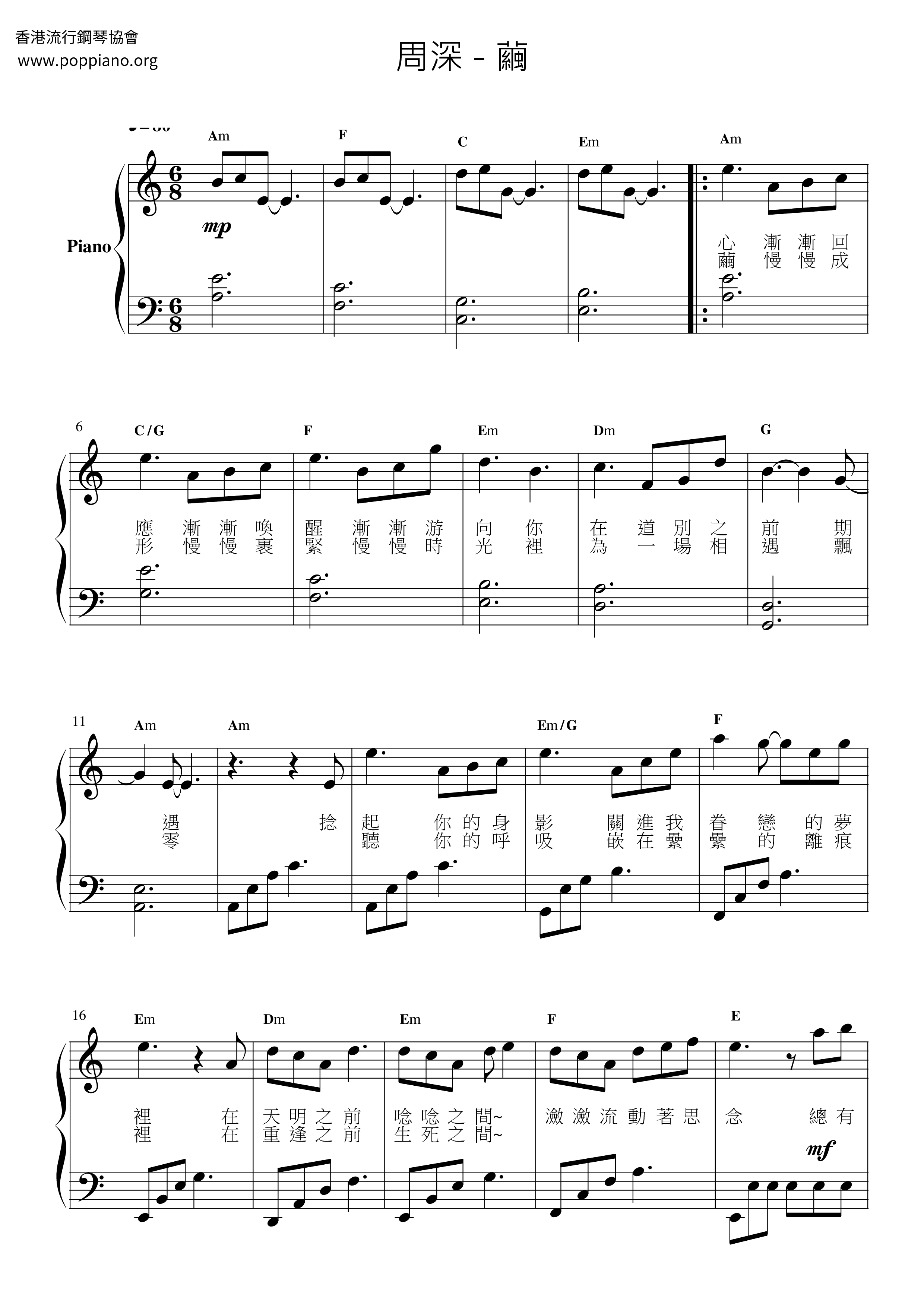 繭 (電視劇《長歌行》片尾主題曲)琴譜