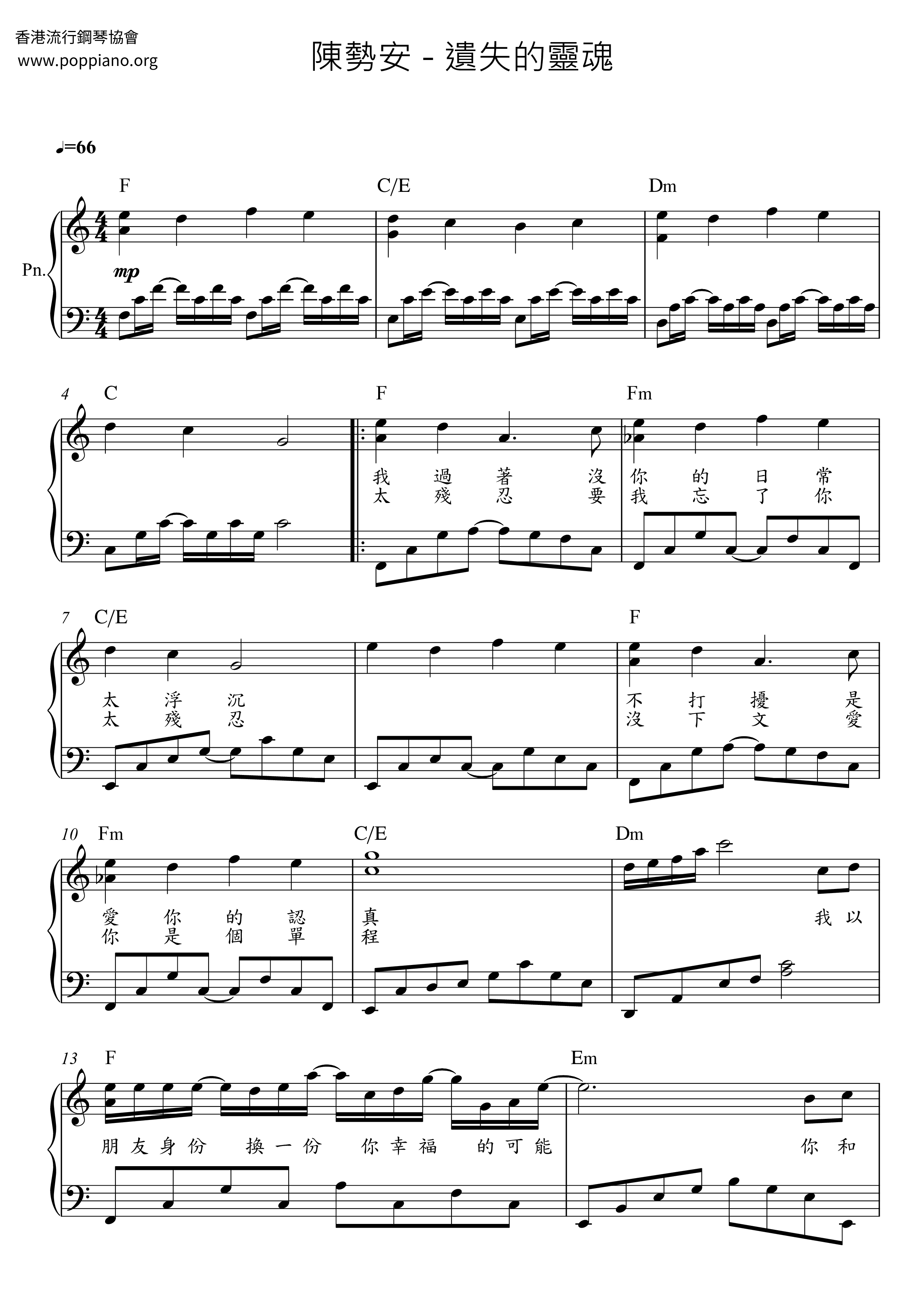Lost Souls Score
