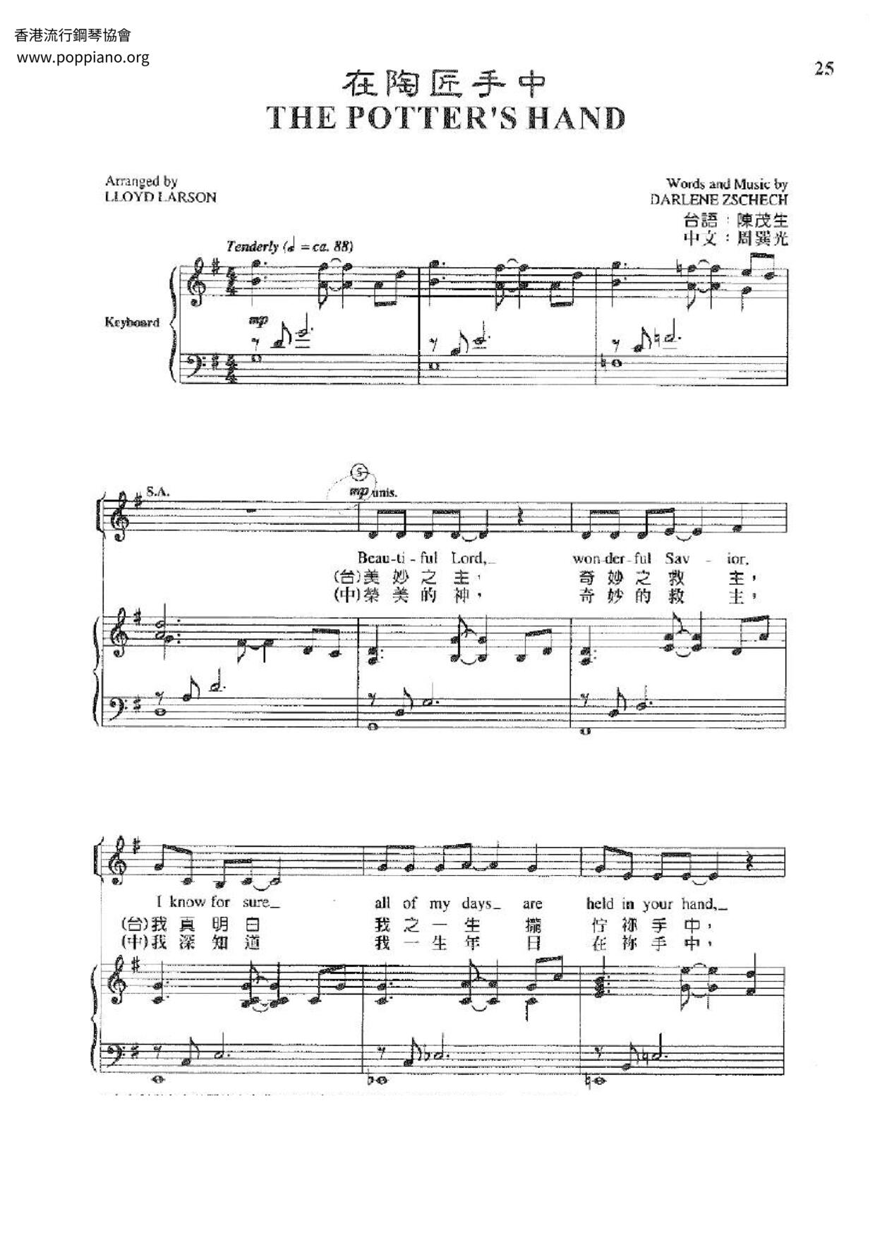 In The Hands Of The Potter Score