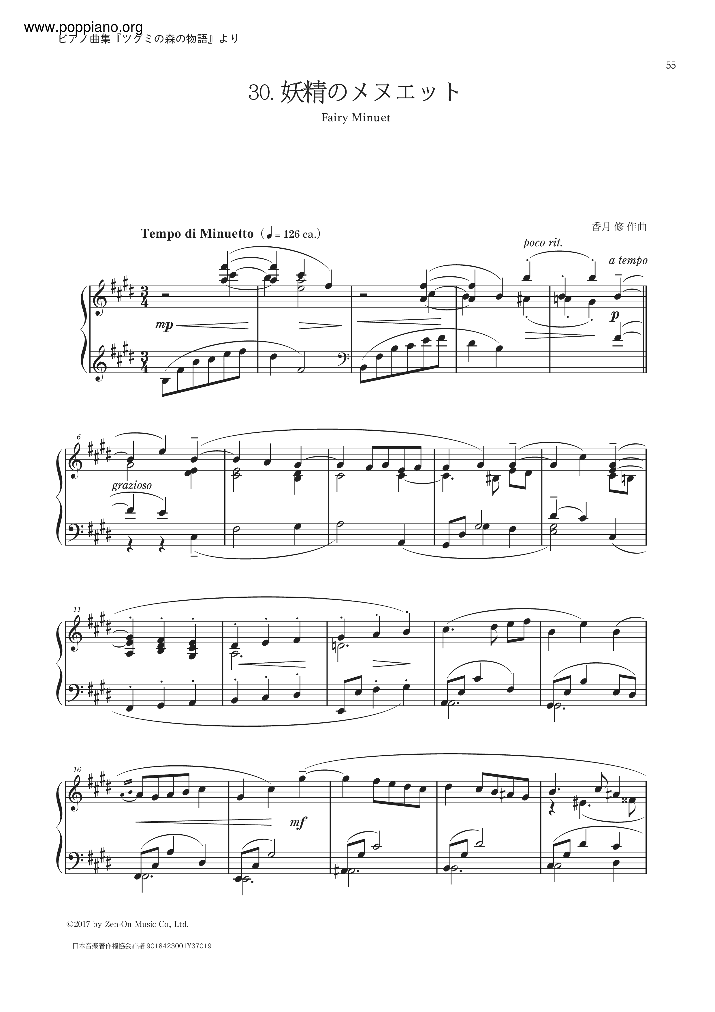 妖精のメヌエット / Fairy Minuet Score