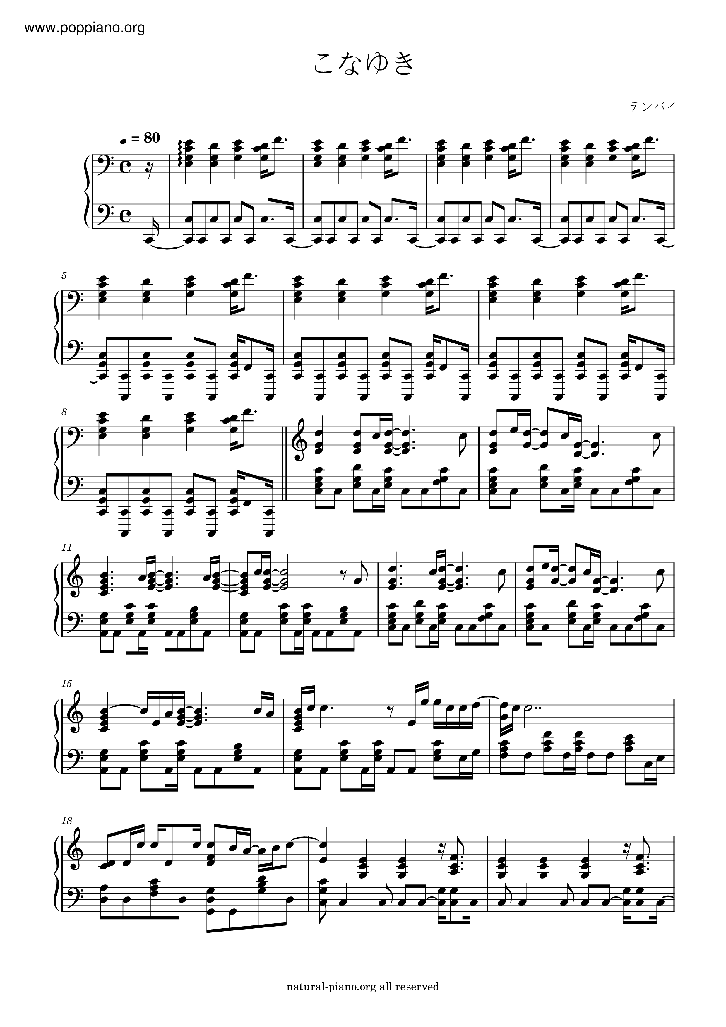 粉雪レミオロメン Score
