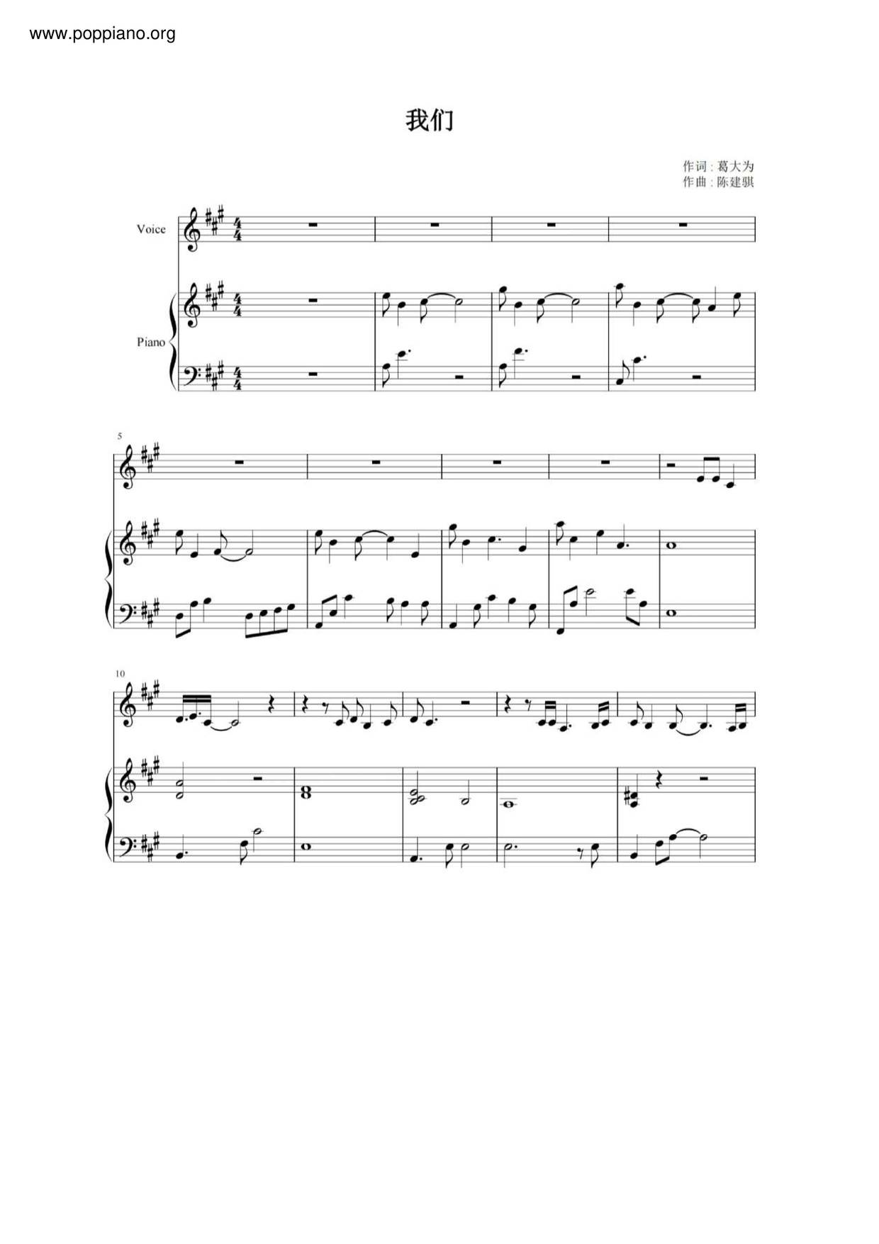 Us (The Theme Song Of The Movie "Later Us") Score