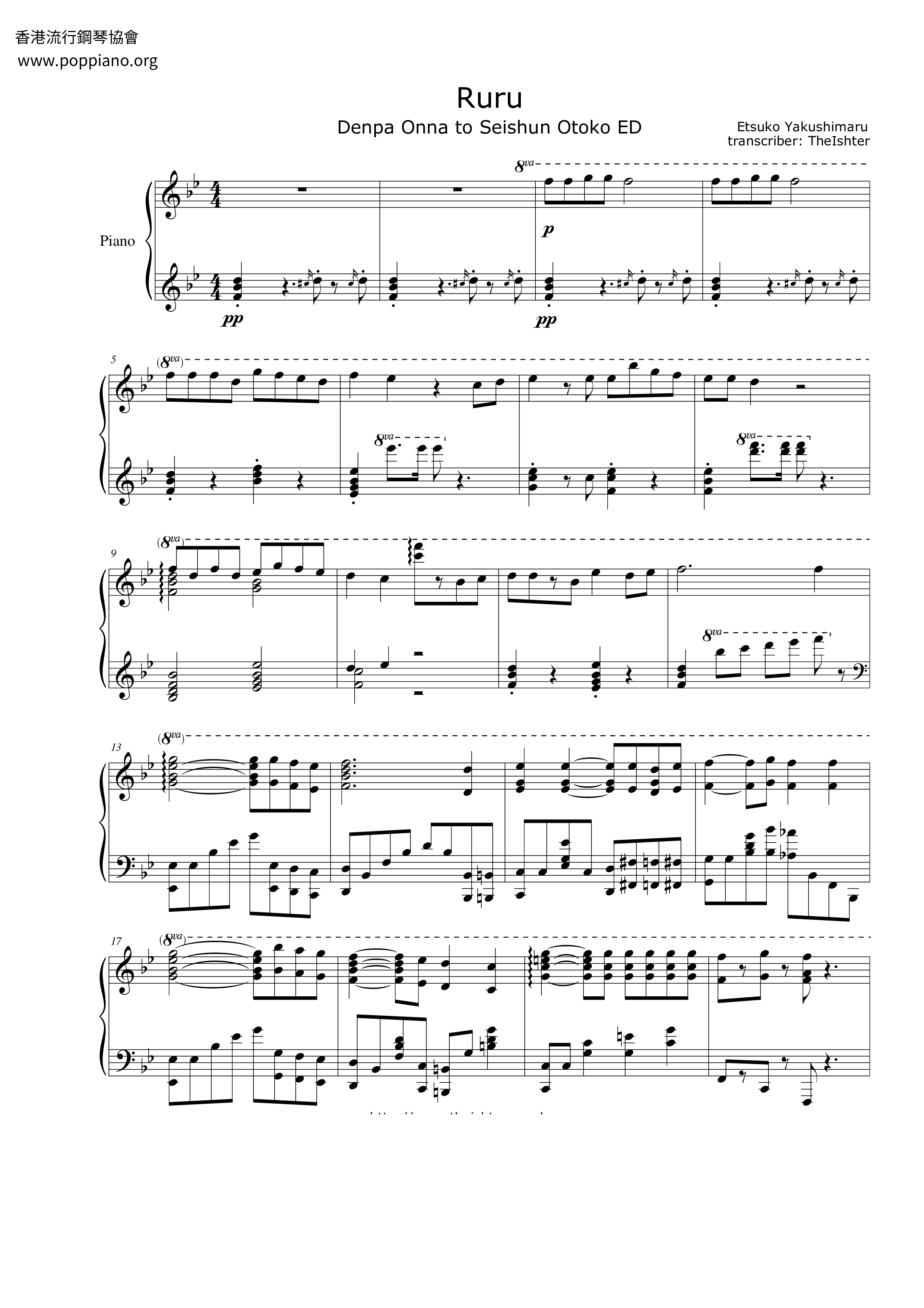 ☆ 電波女と青春男-Ruru Sheet Music pdf, - Free Score Download ☆