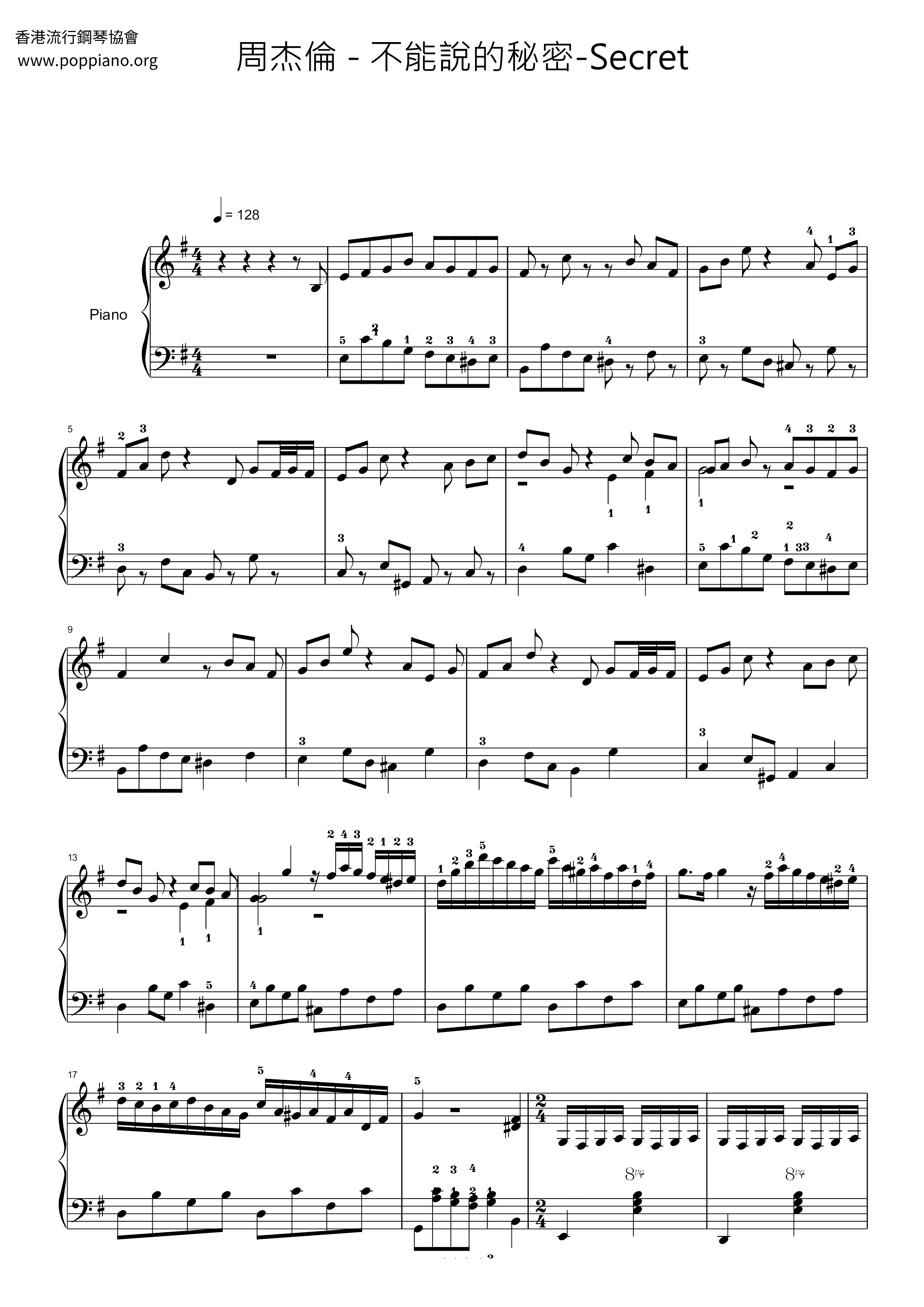 不能說的秘密-Secret琴譜