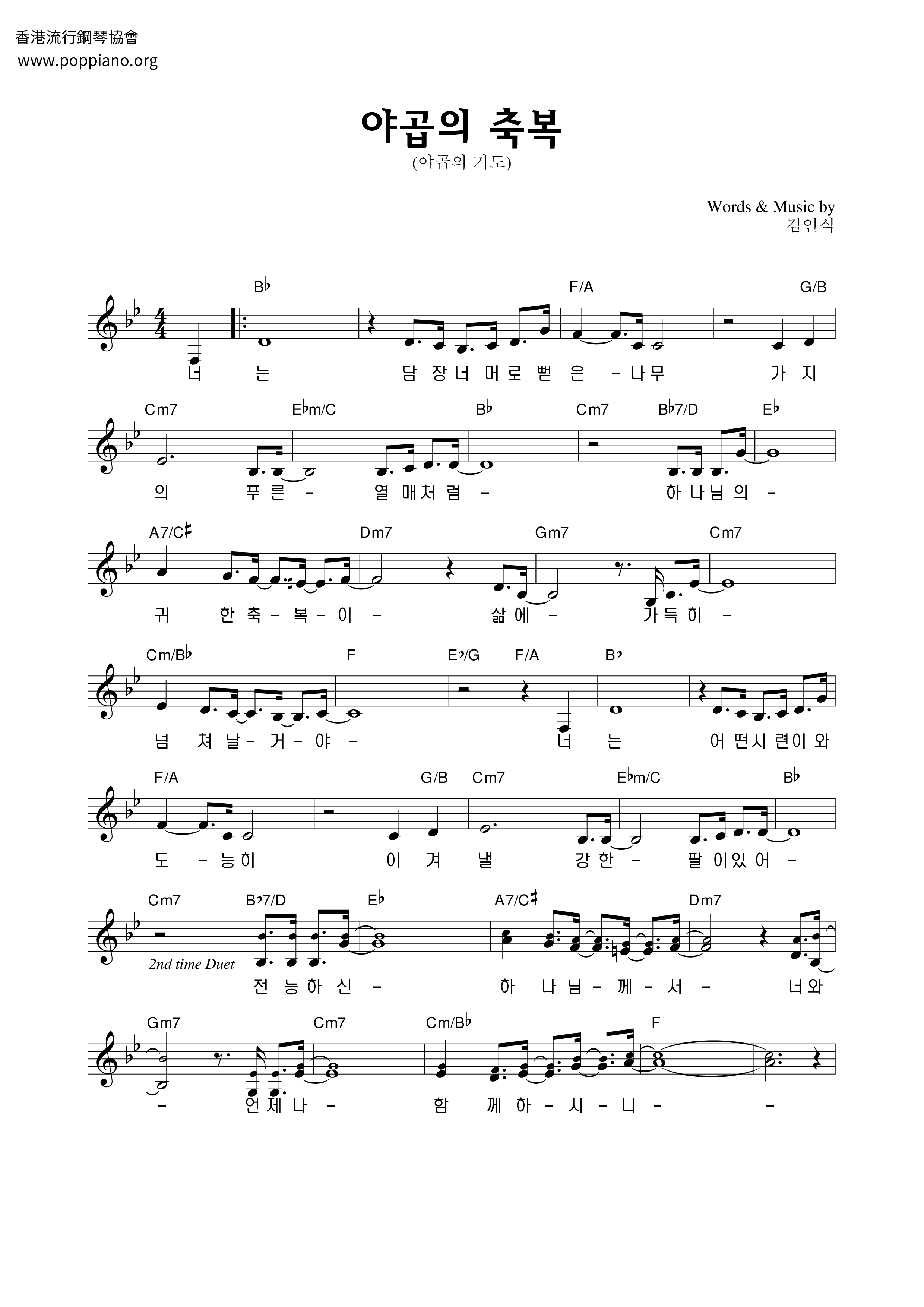 The Blessing Of Jacob Score