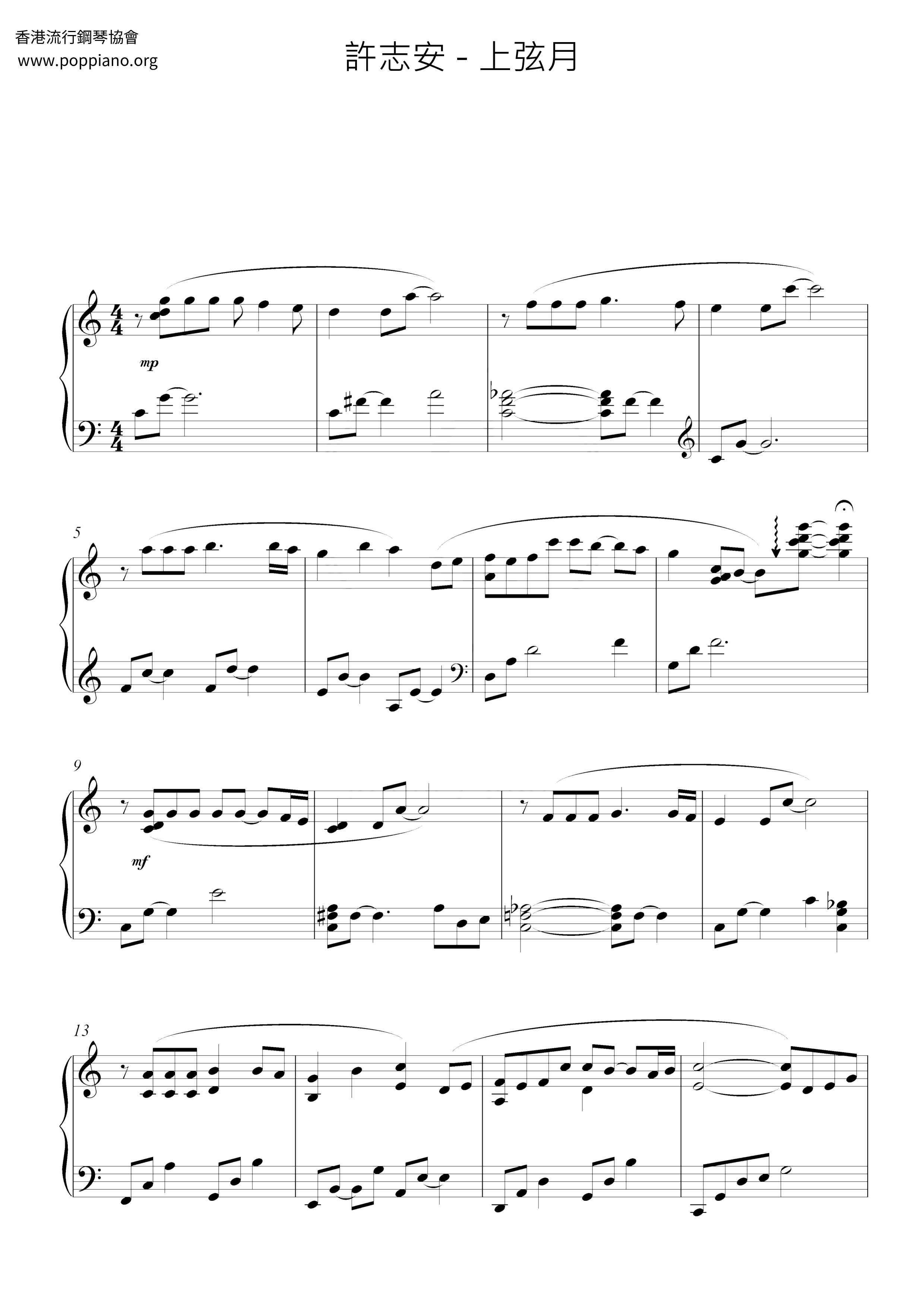 First Quarter Moon Score