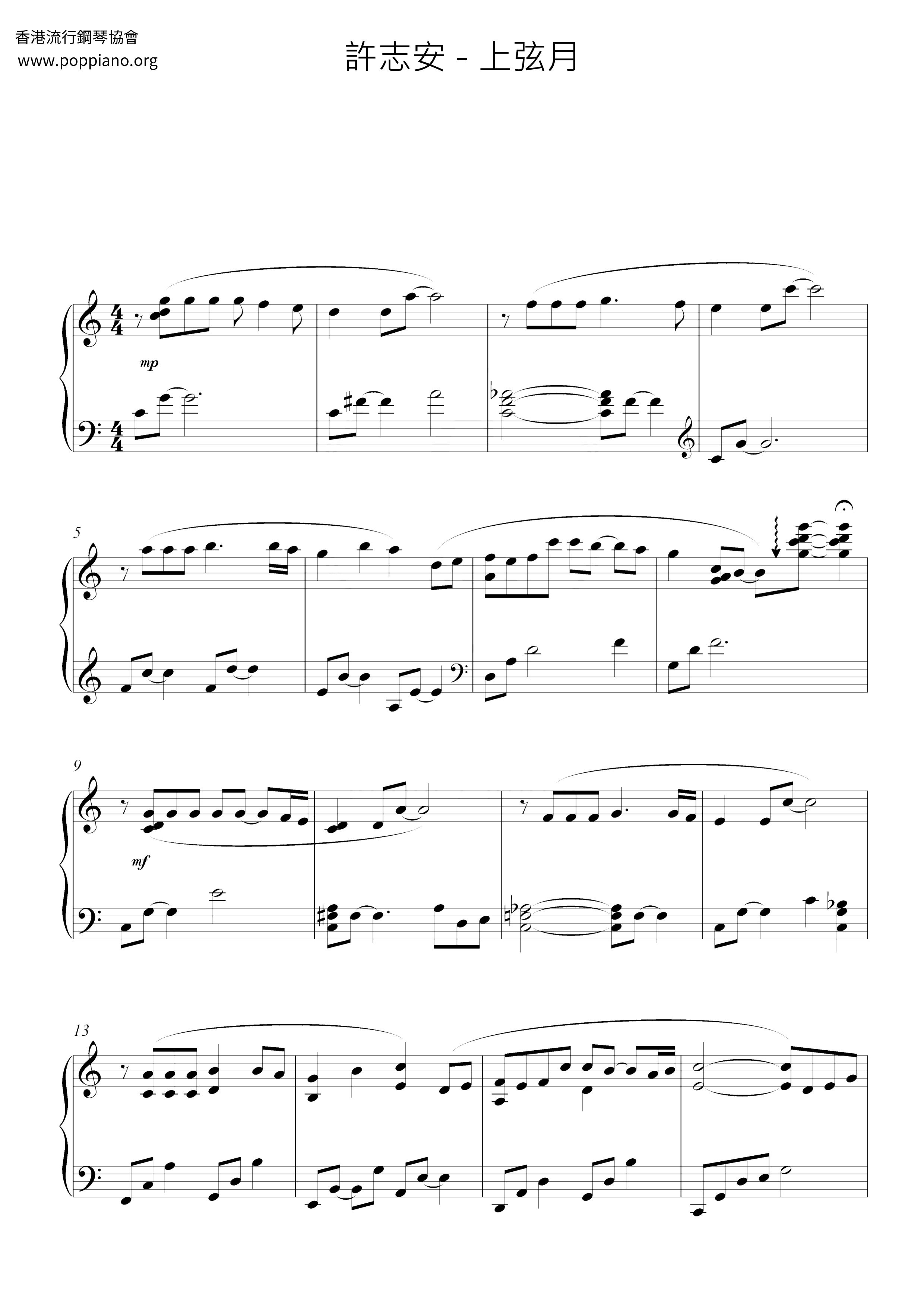 First Quarter Moon Score