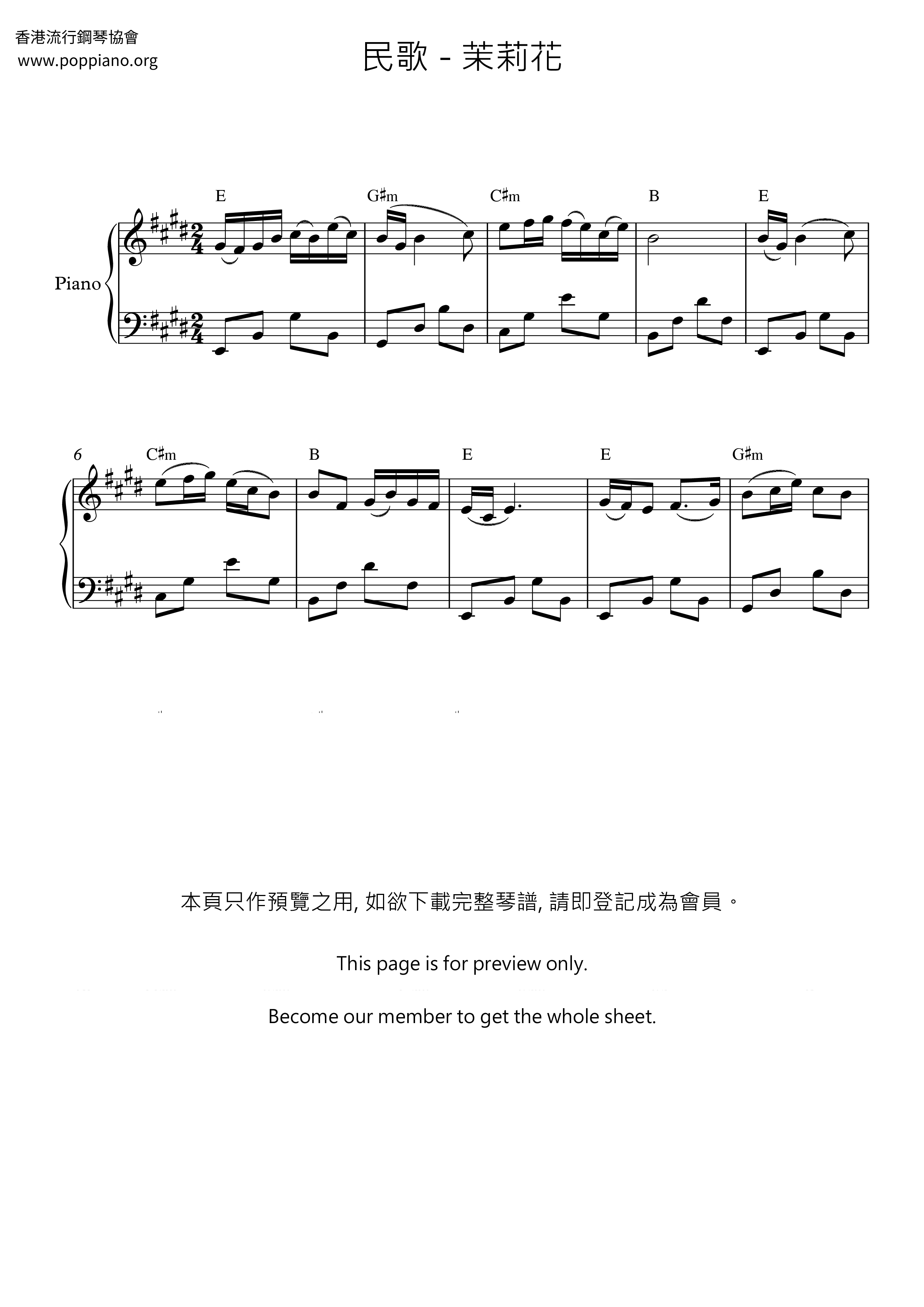 茉莉花琴譜