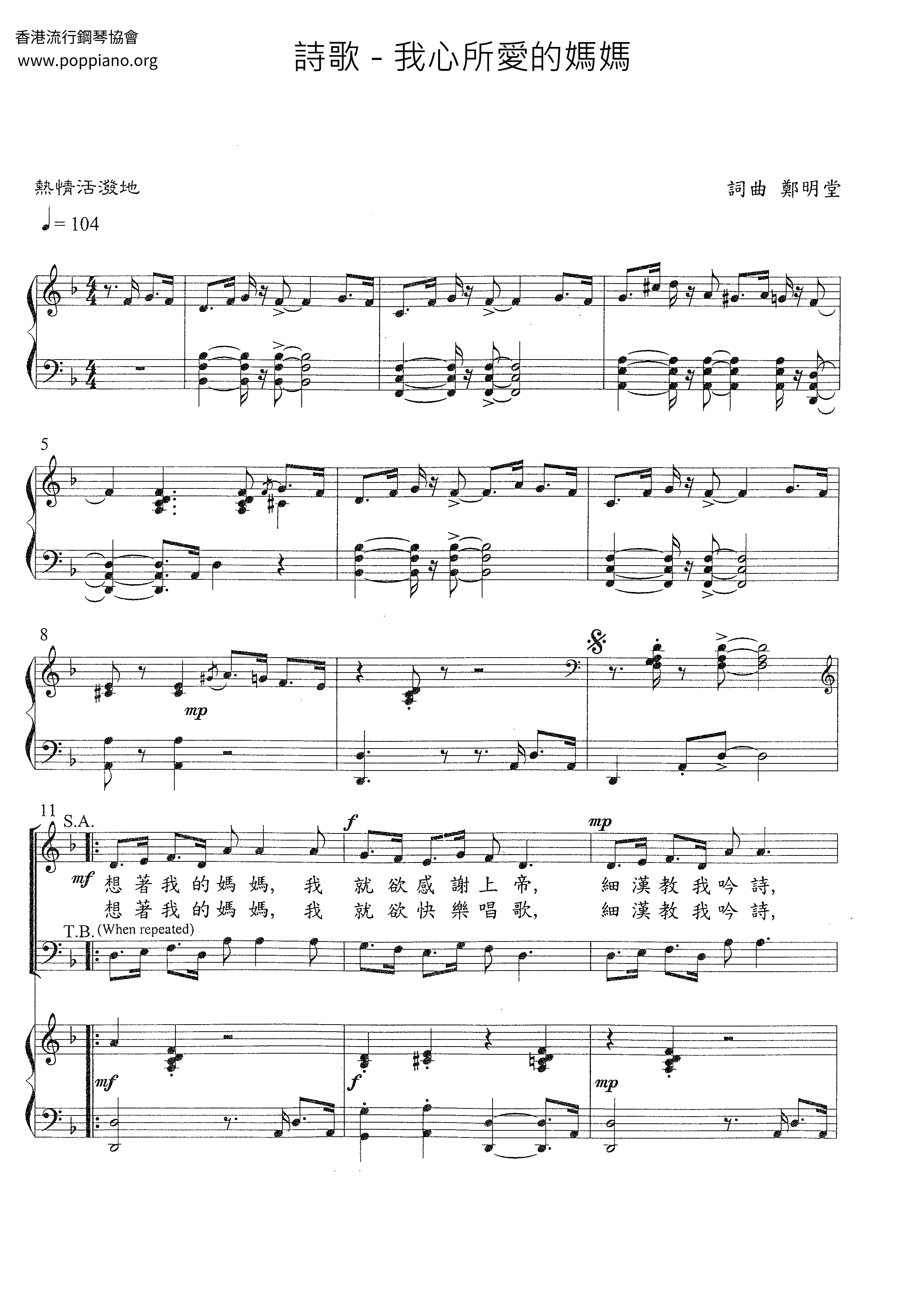 My Beloved Mother Score