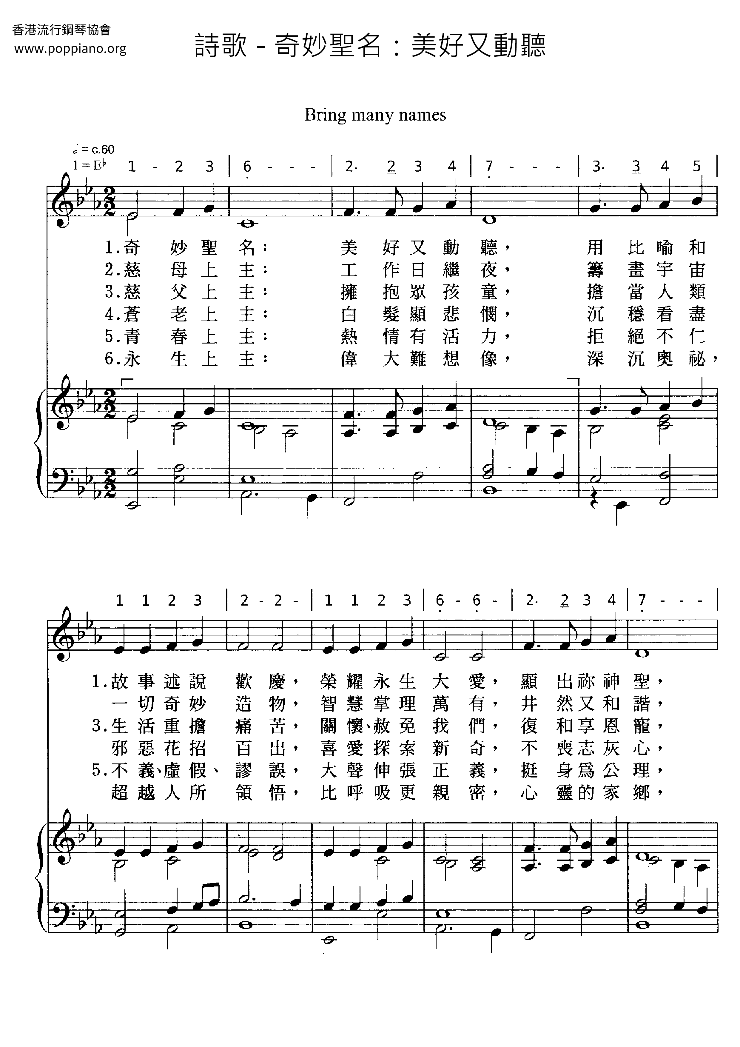 Wonderful Holy Name: Beautiful And Beautiful Score