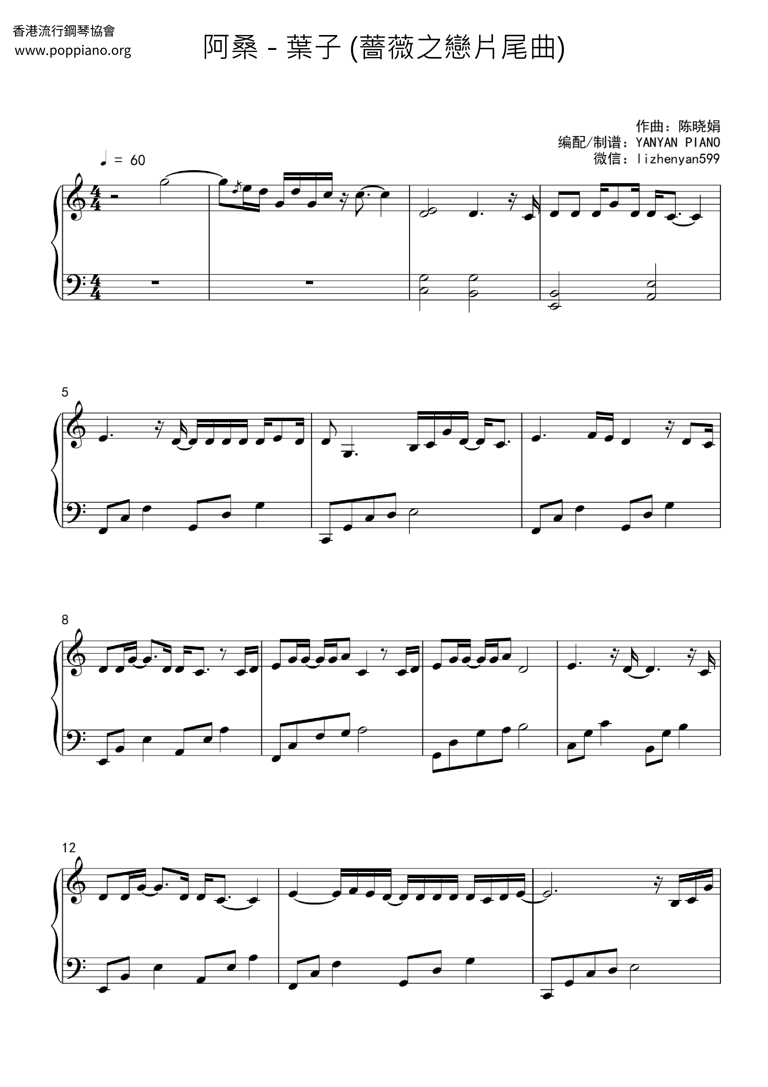 Leaf (Ending Song Of Rose Love) Score