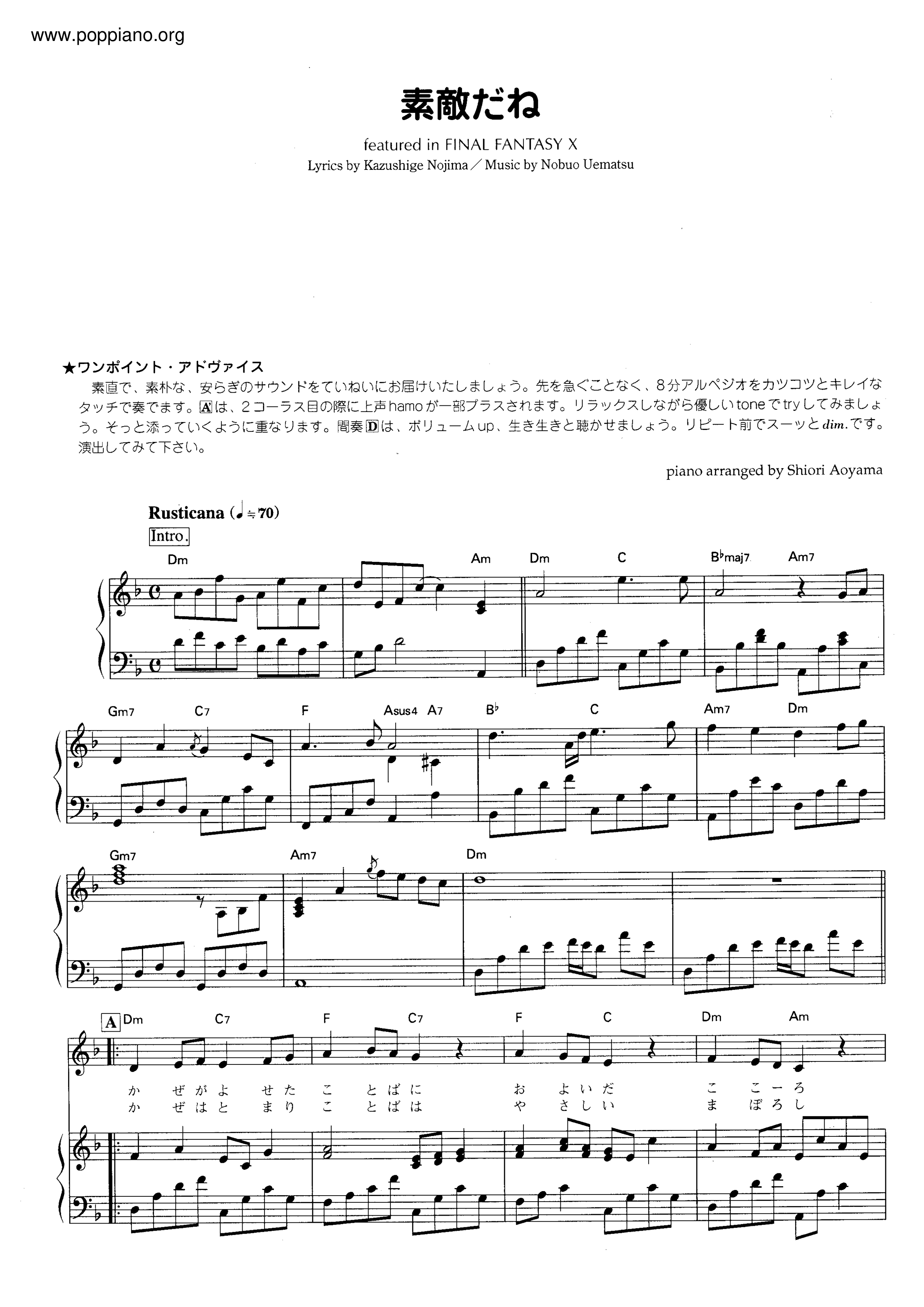 Final Fantasy X - Suteki Da Neピアノ譜