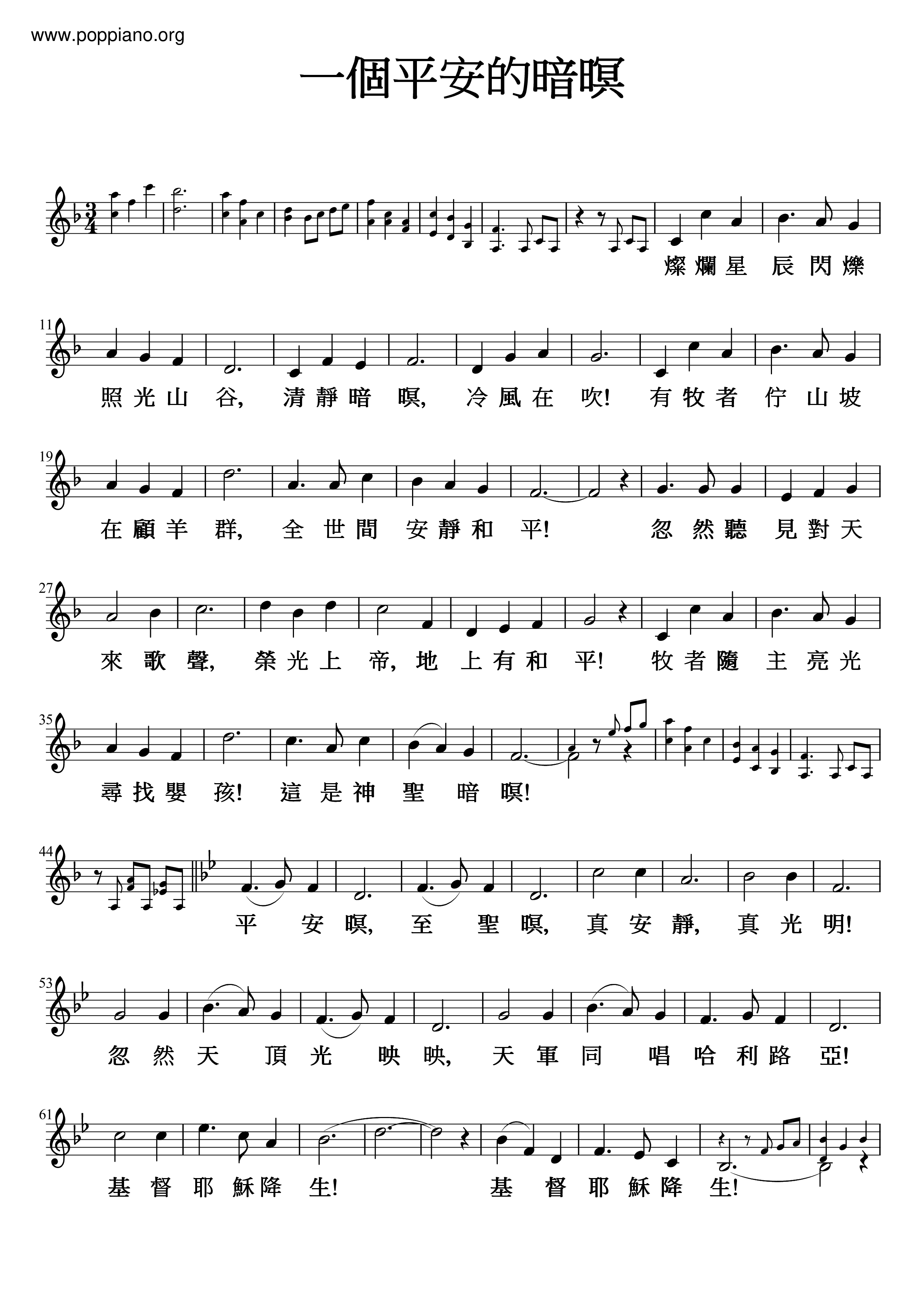 A Peaceful Dark Night Score