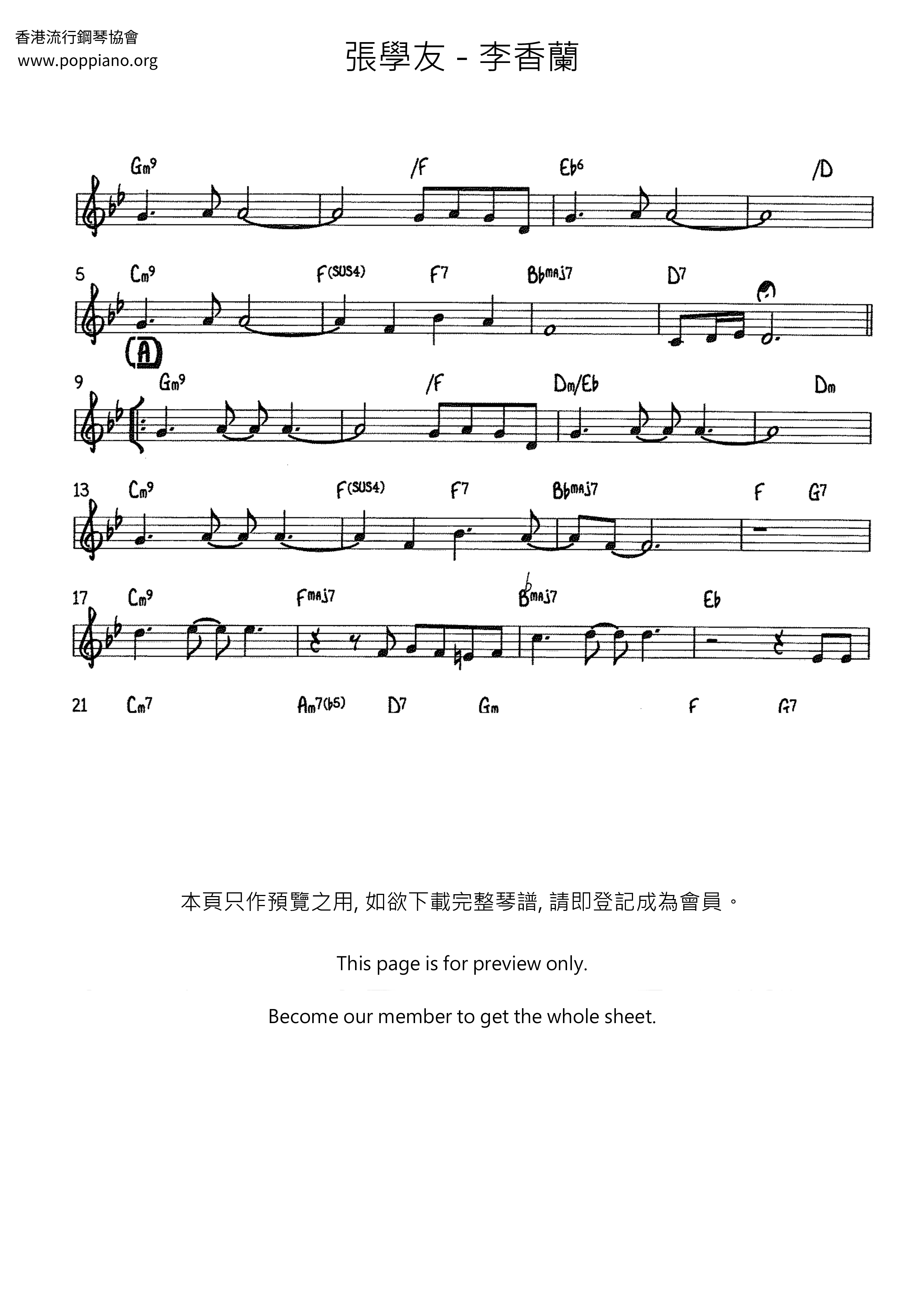 Li Xianglan / Autumn Is Strong Score