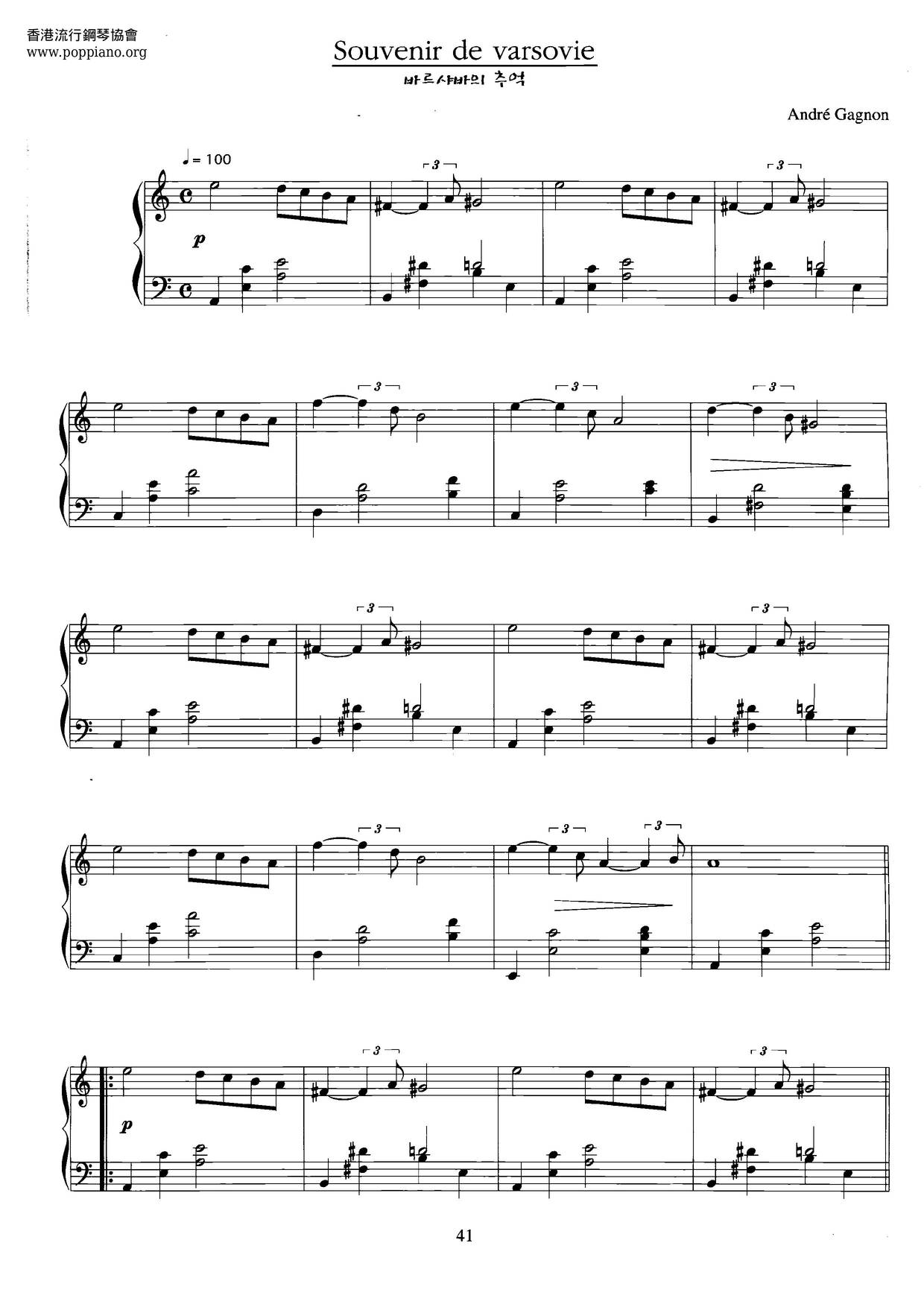 Souvenir De Varsovieピアノ譜