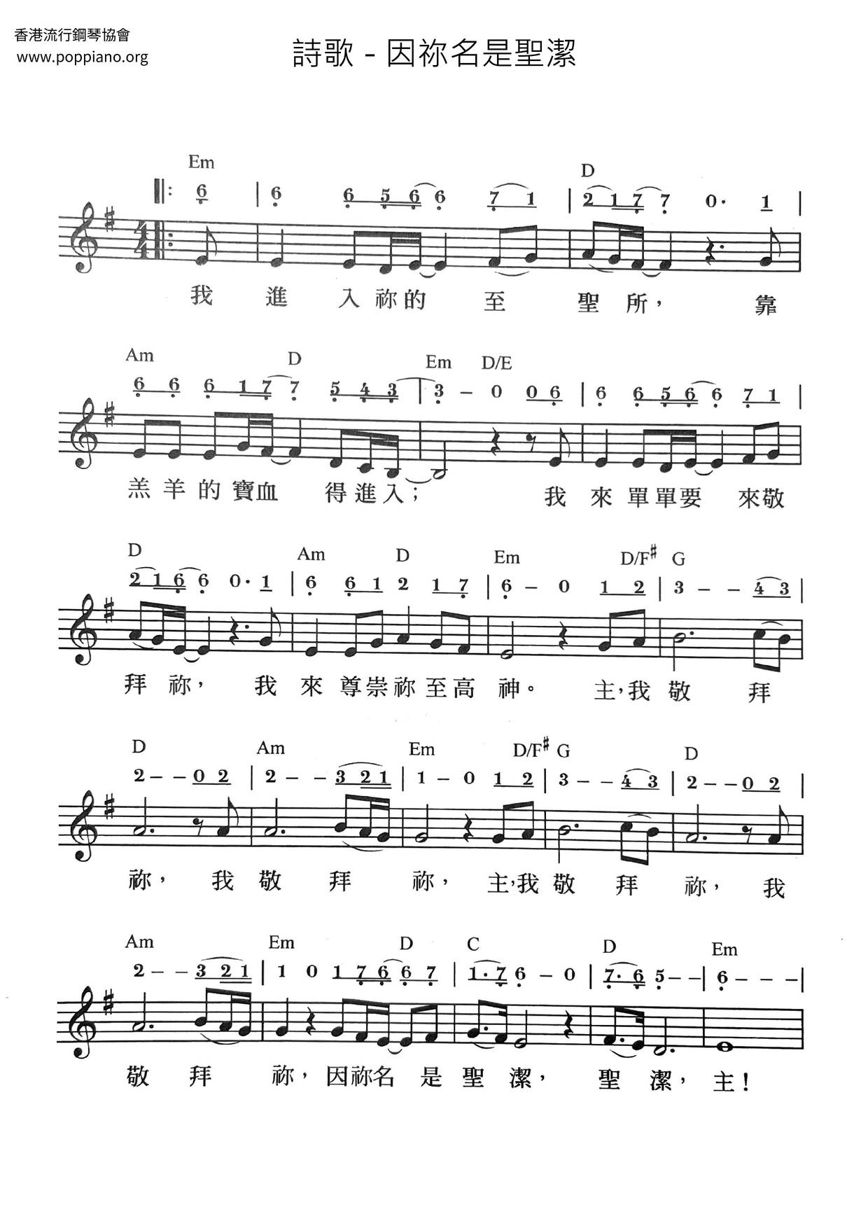 Because Your Name Is Holy Score