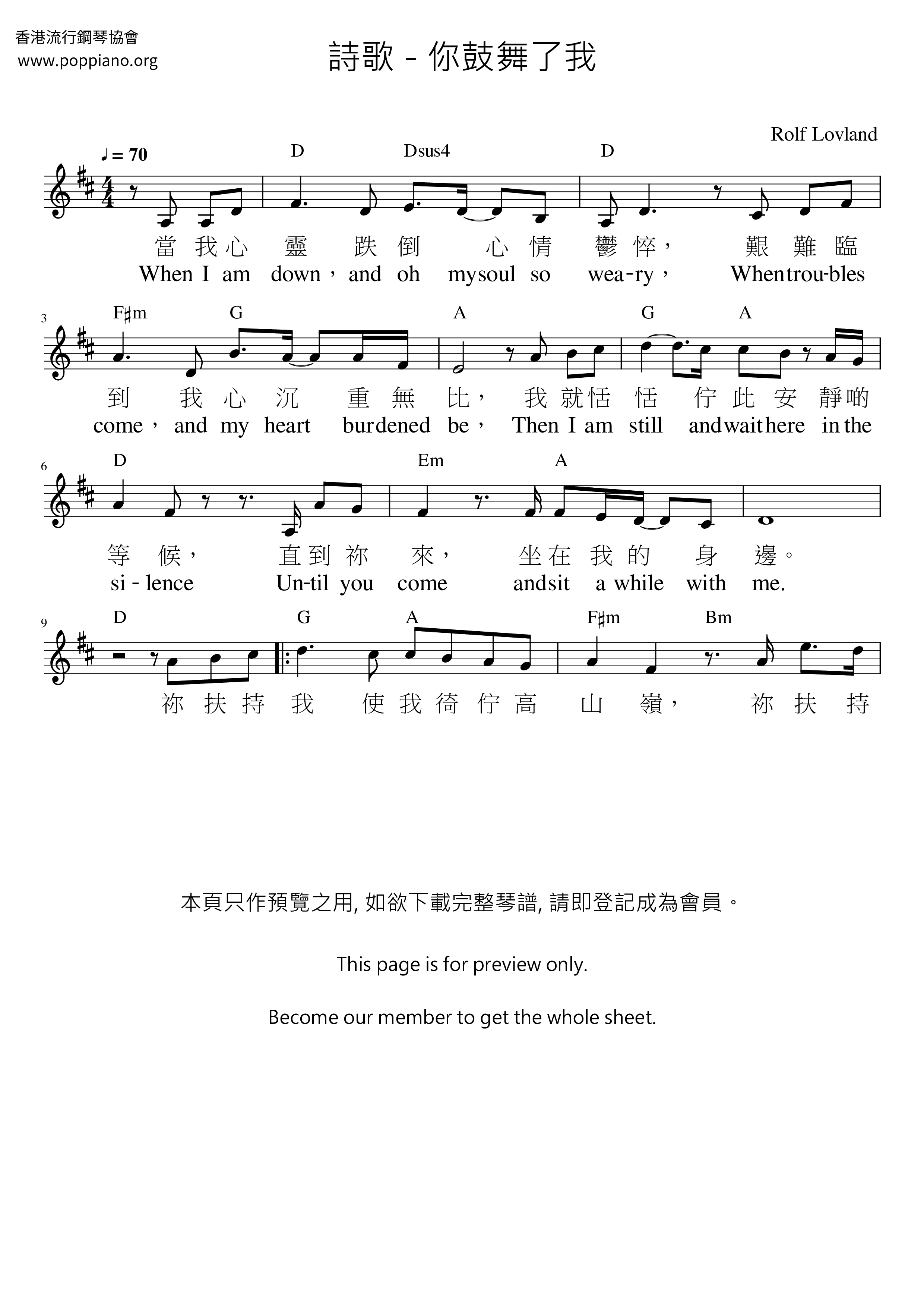 你鼓舞了我琴谱