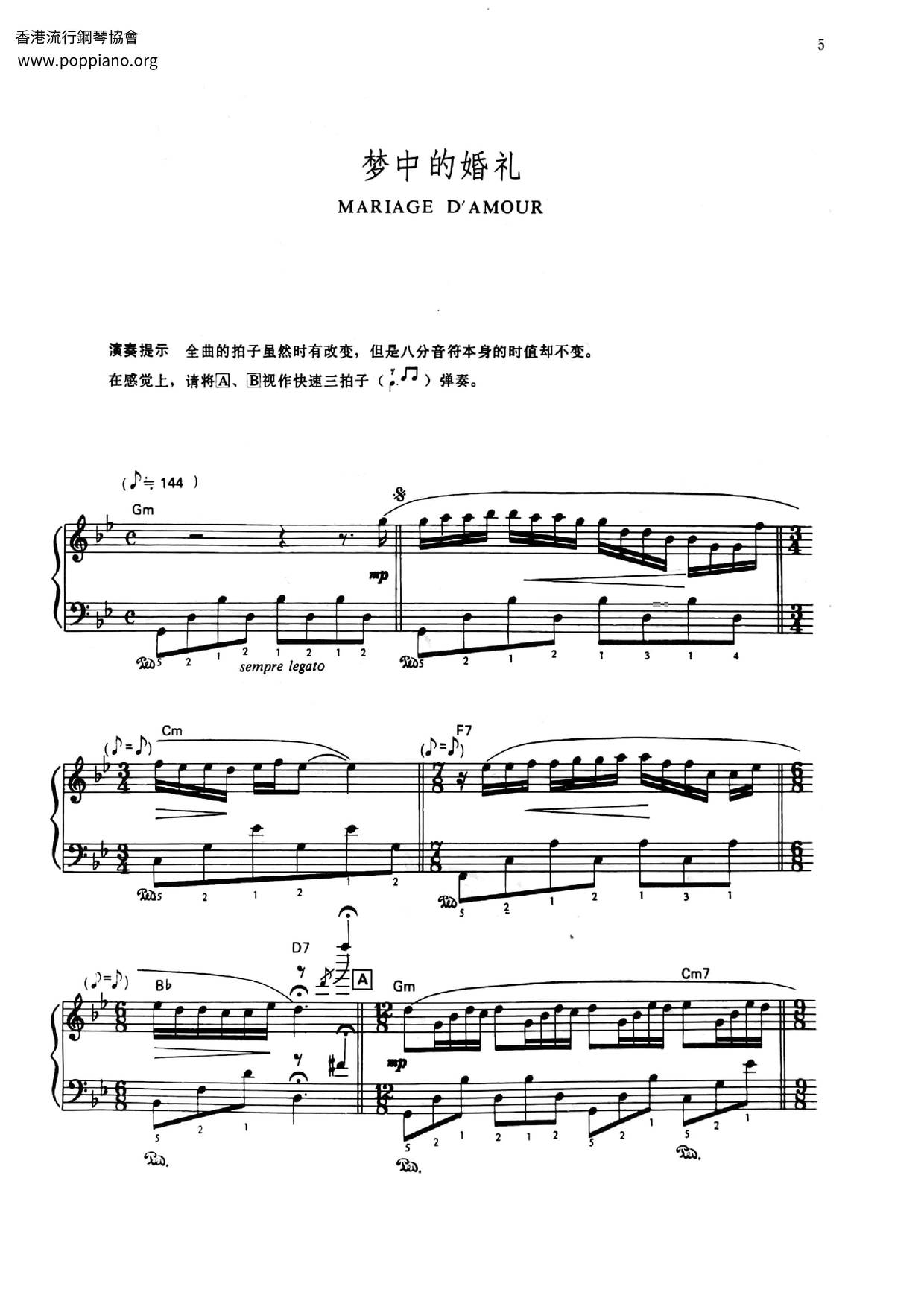 Mariage D'amour 夢中的婚禮 Score