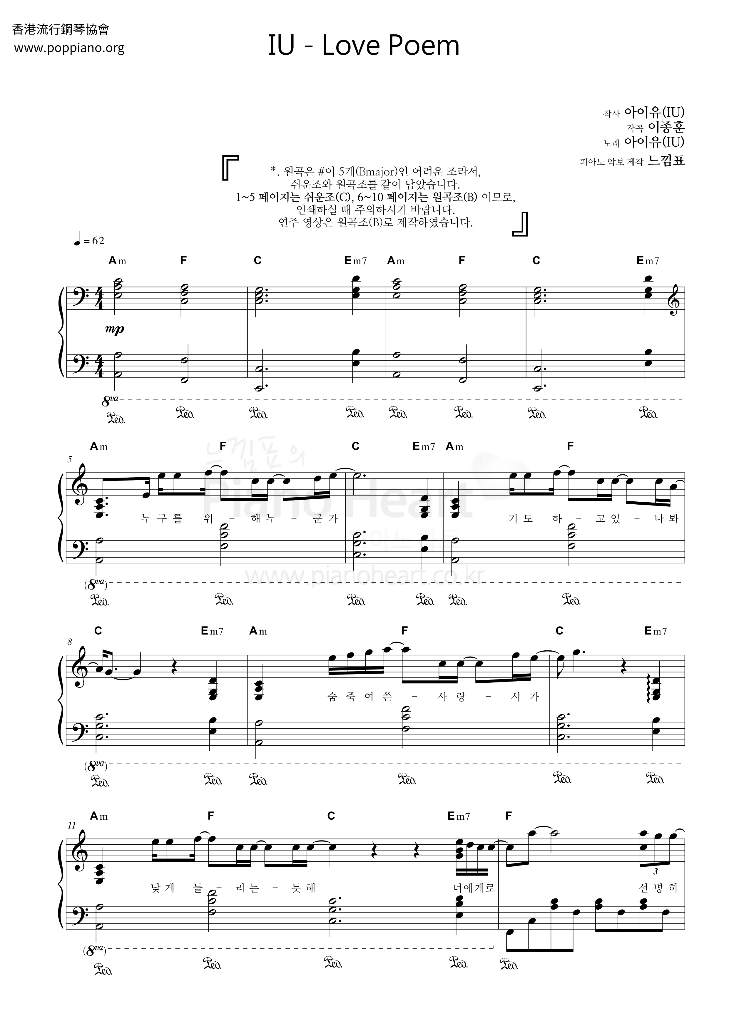 Love Poem Score