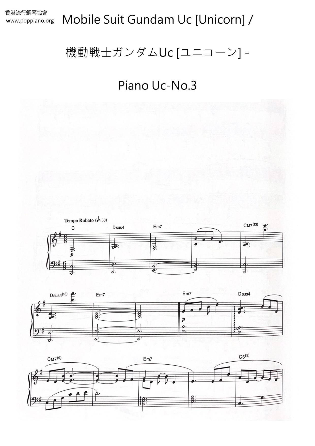 Piano Uc-No.3琴譜