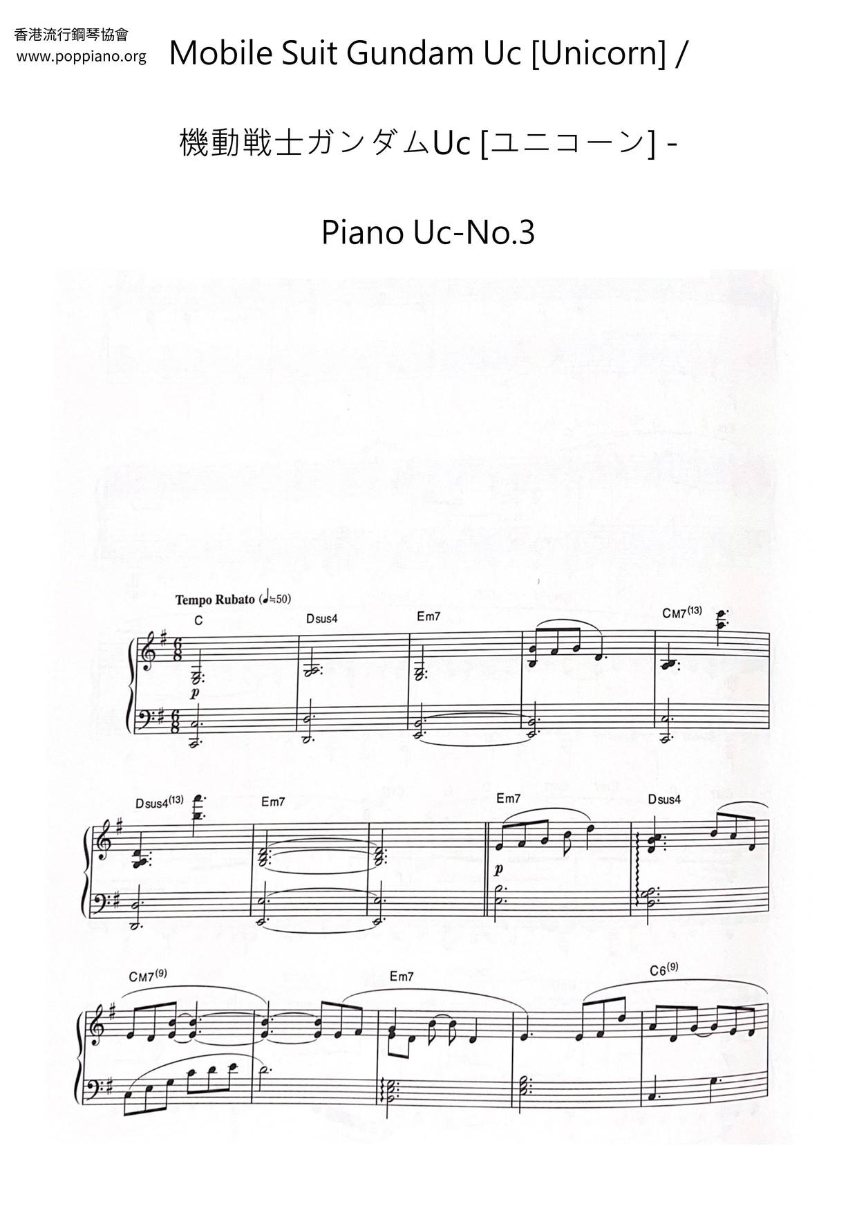 Piano Uc-No.3ピアノ譜