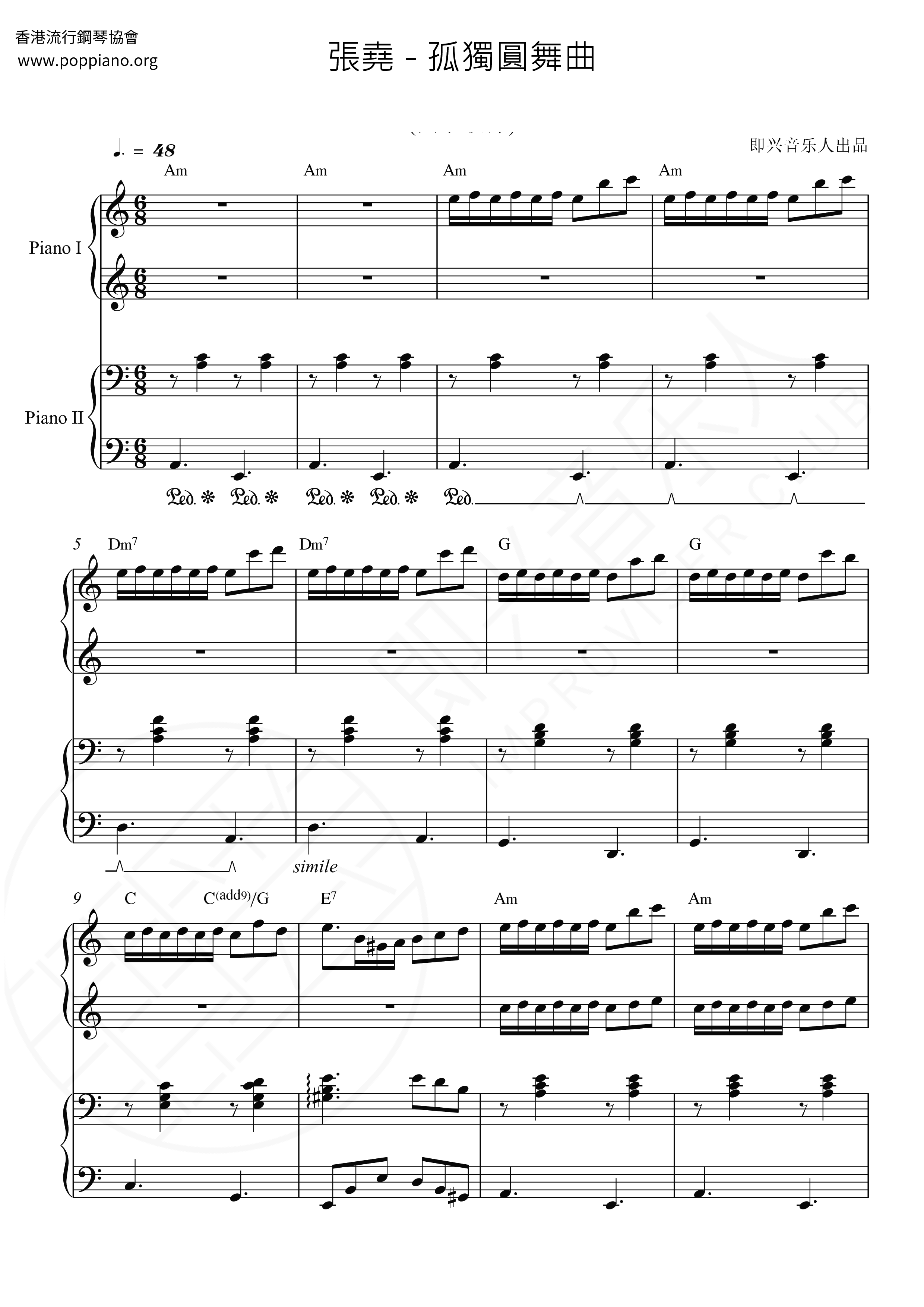孤獨圓舞曲琴譜
