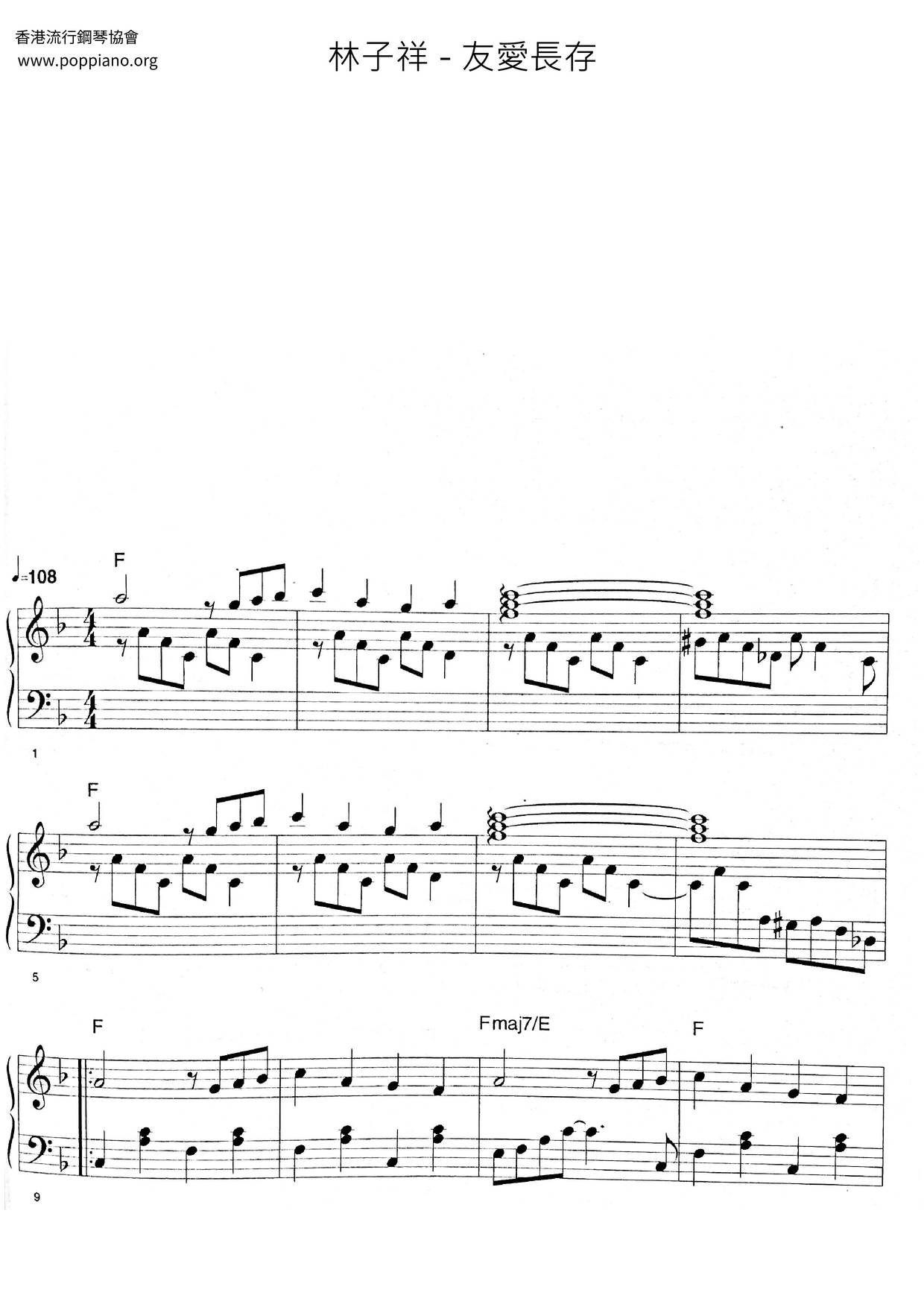 Yuai Chosei Score