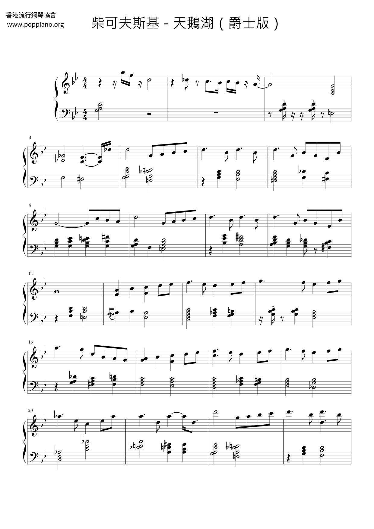 天鵝湖（爵士版）ピアノ譜