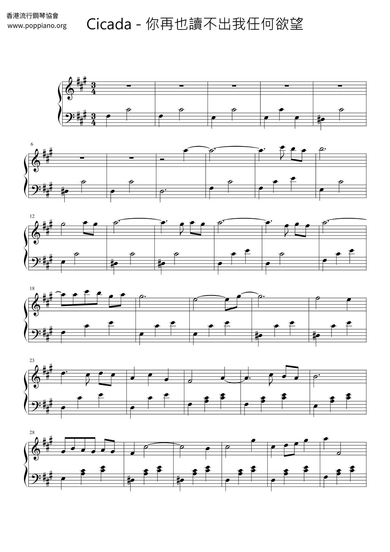 你再也讀不出我任何欲望 Encrypted Desire Score