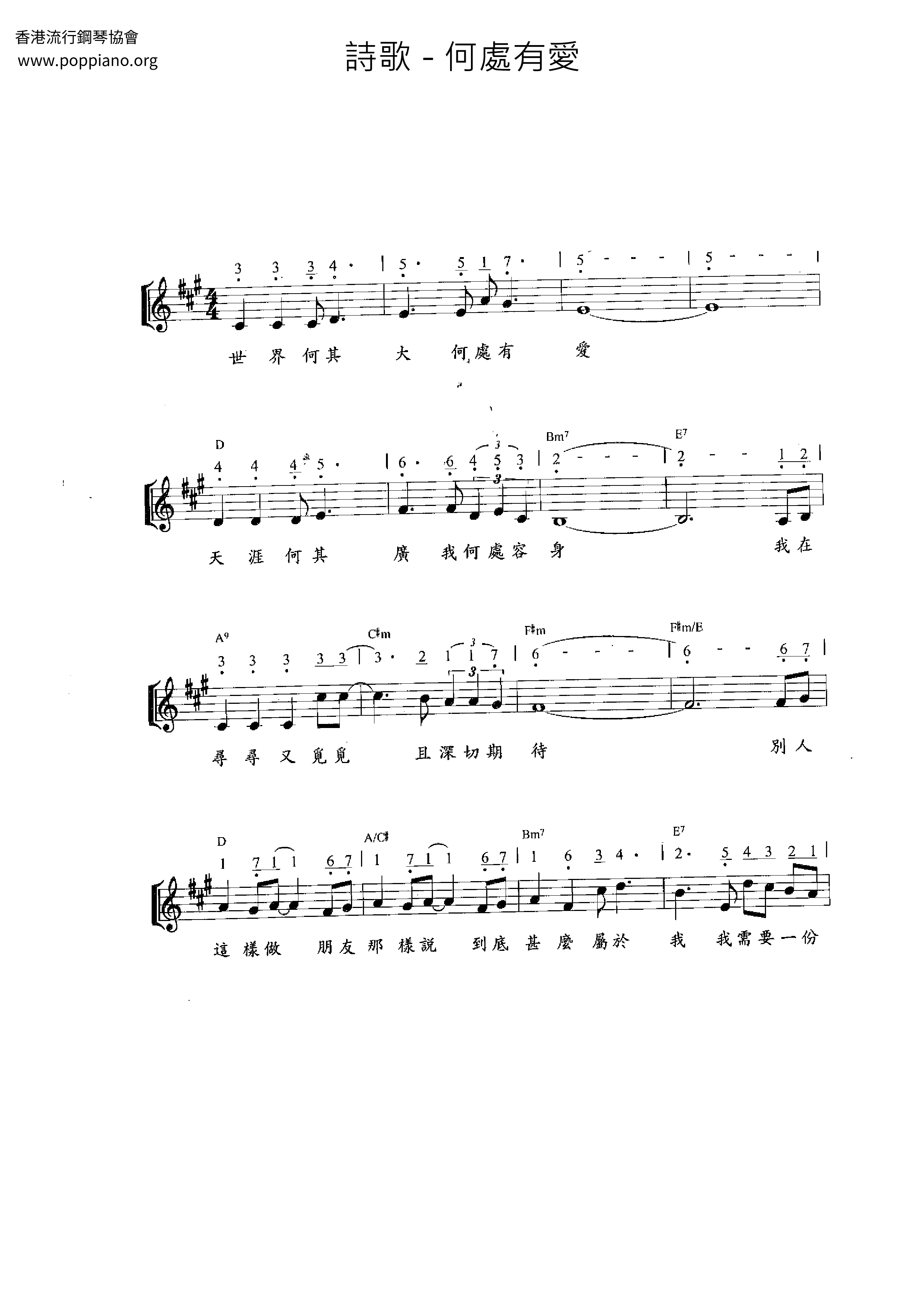 Where Is Love Score
