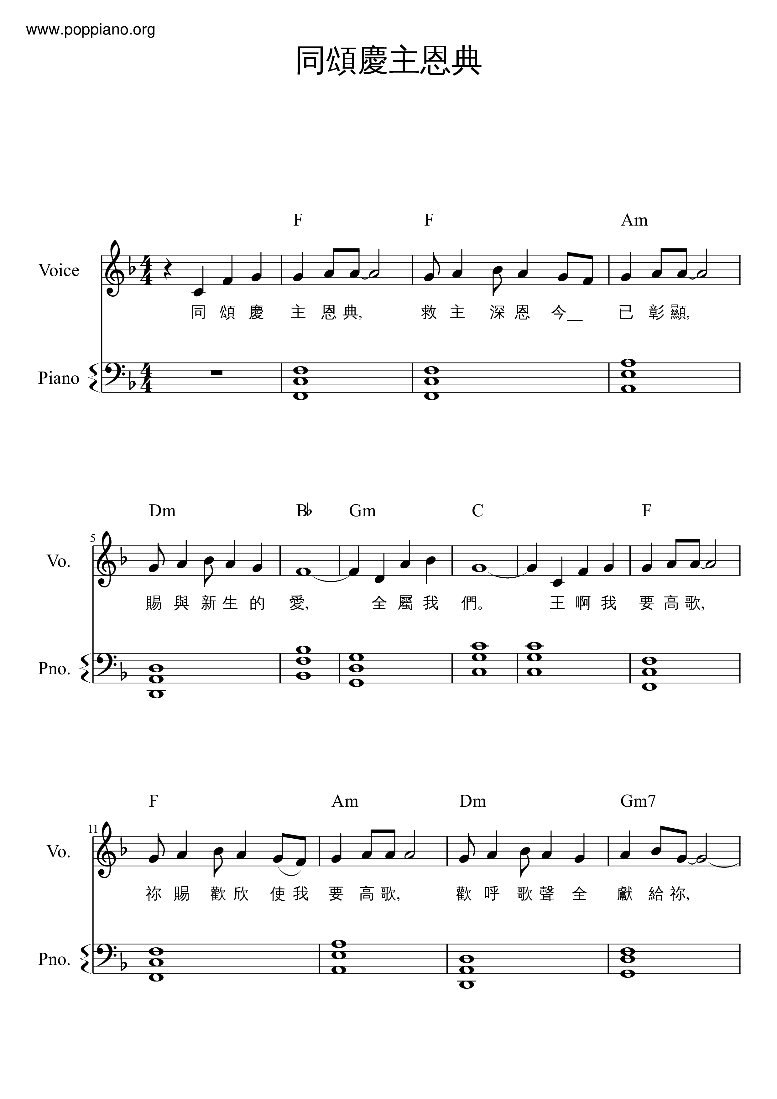 Tong Song Grace Score