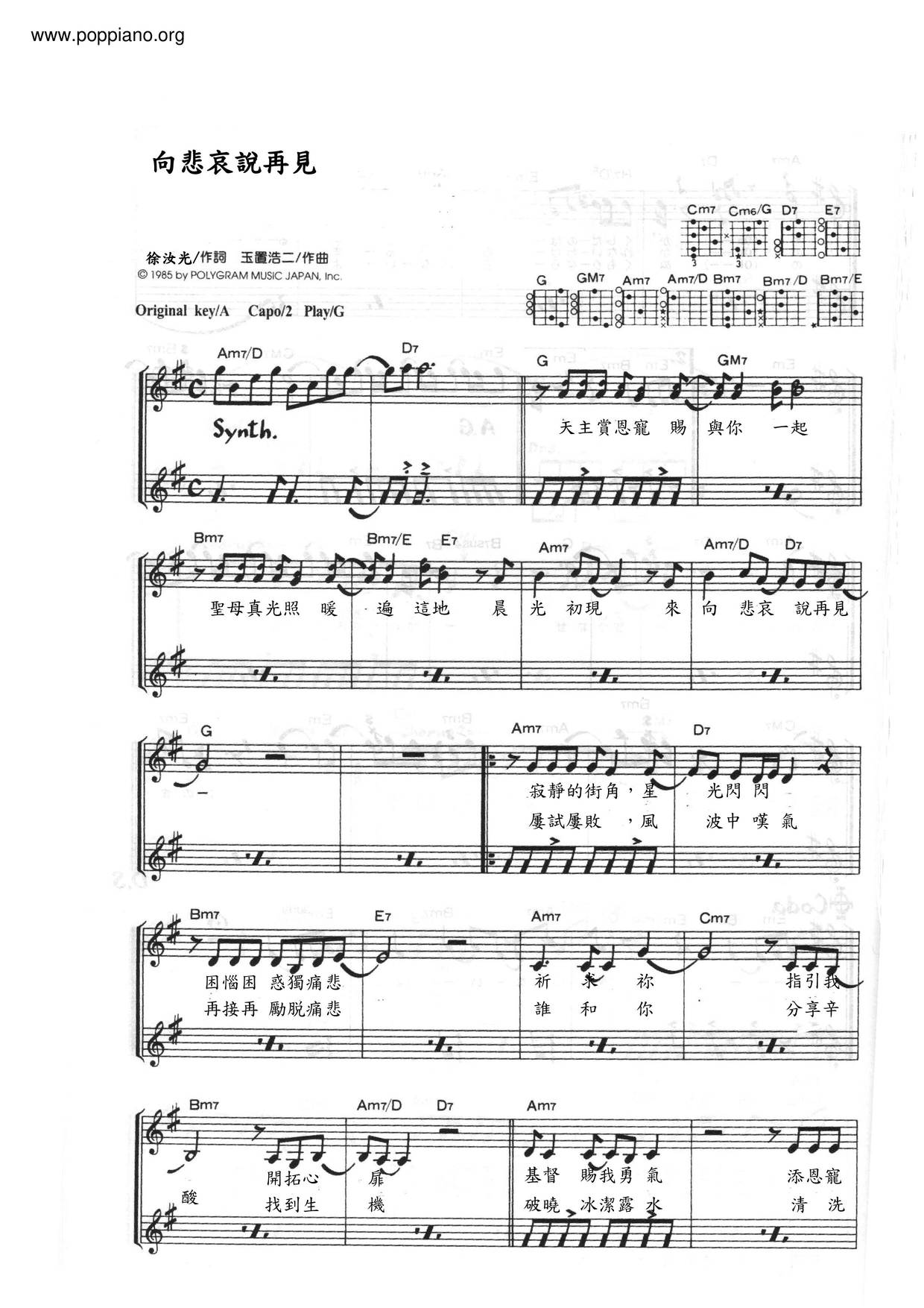 Say Goodbye To Sorrow Score