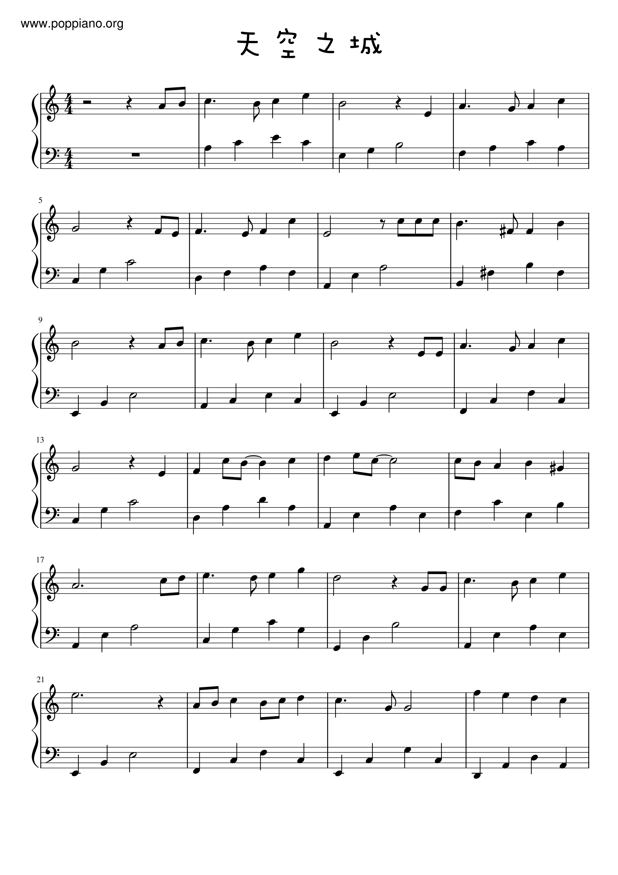 ☆ひさいしじょう - 天空の城ラピュタ 楽谱 ピアノ譜pdf (ひさい
