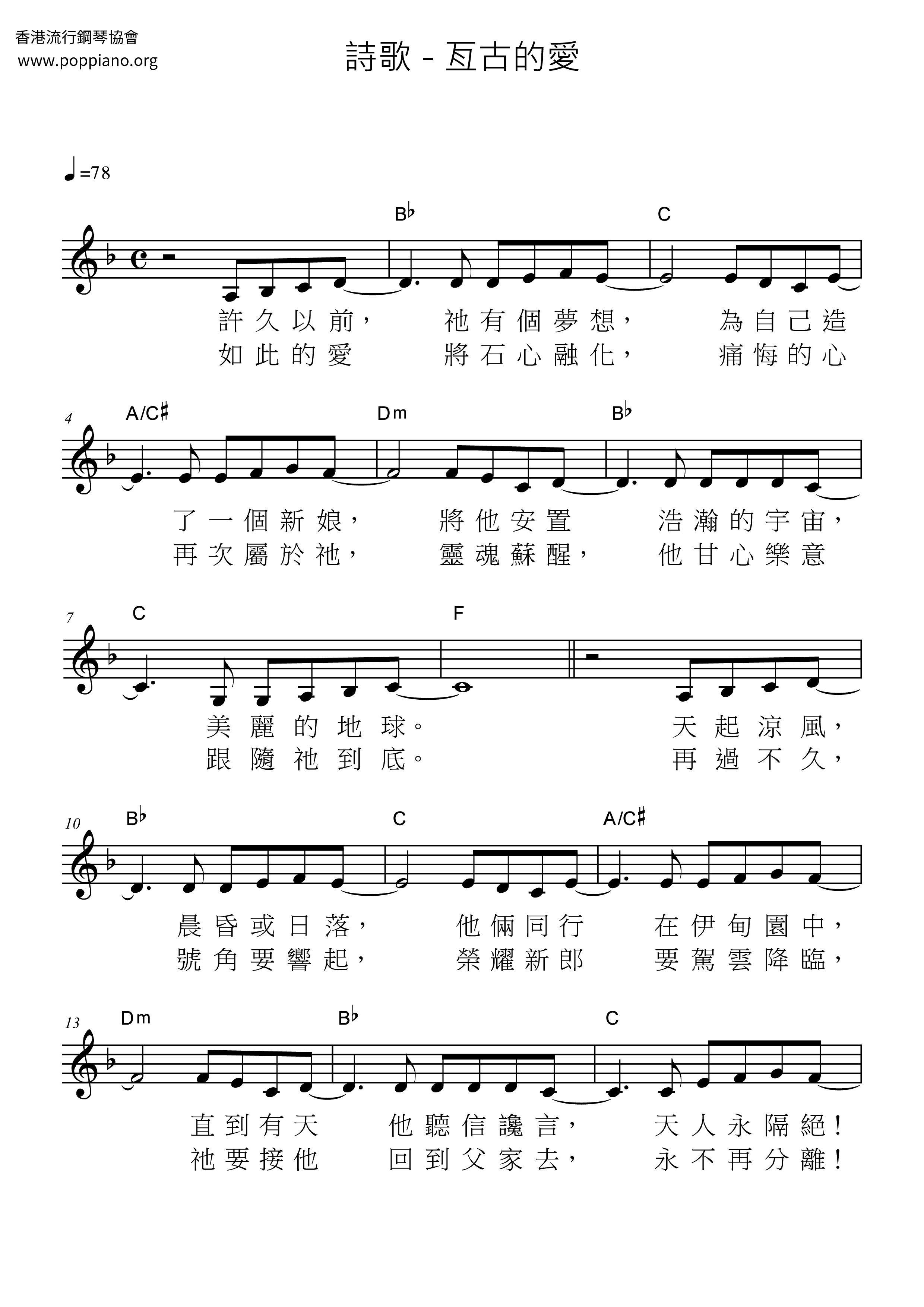 Eternal Love Score