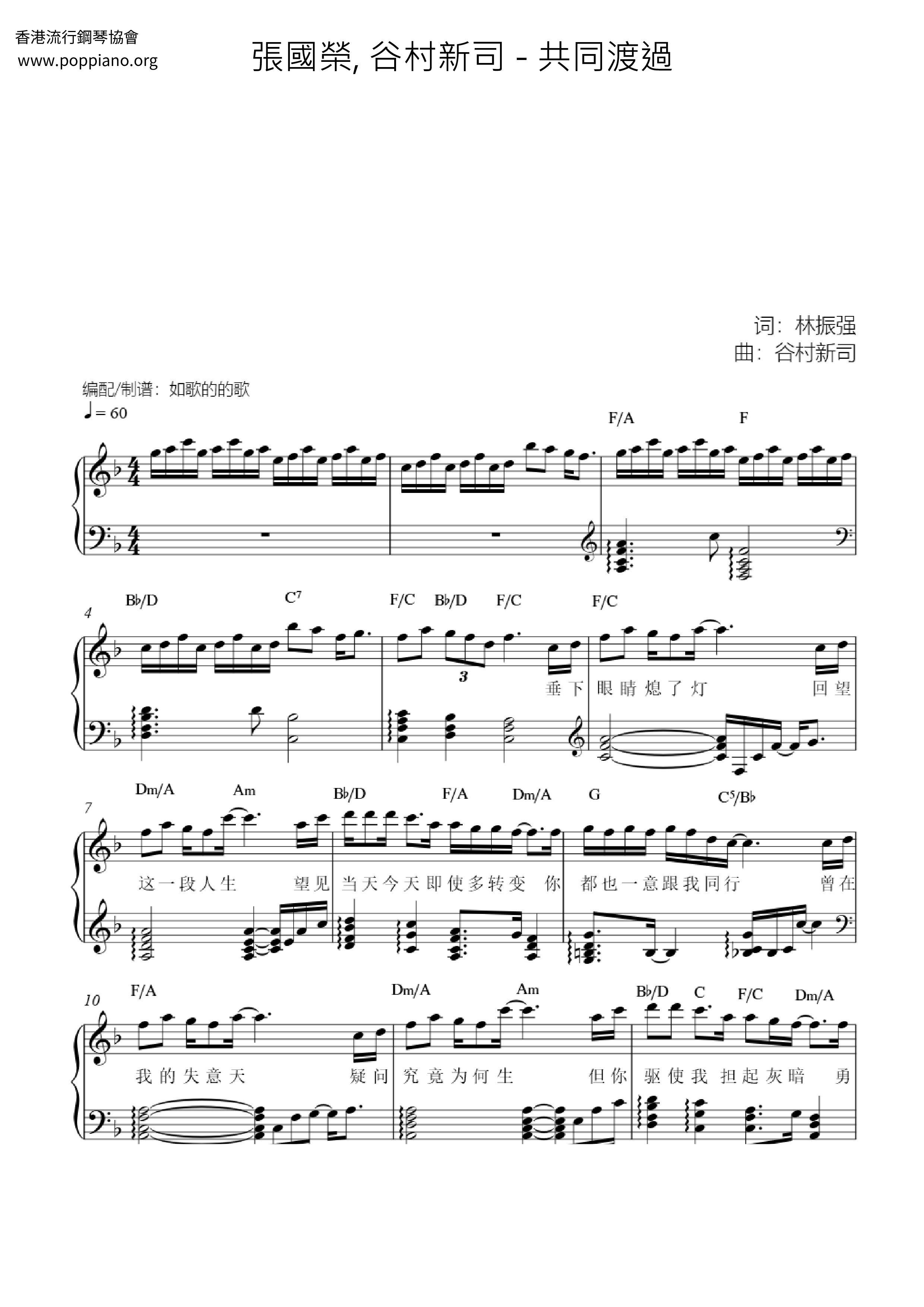 Together Score