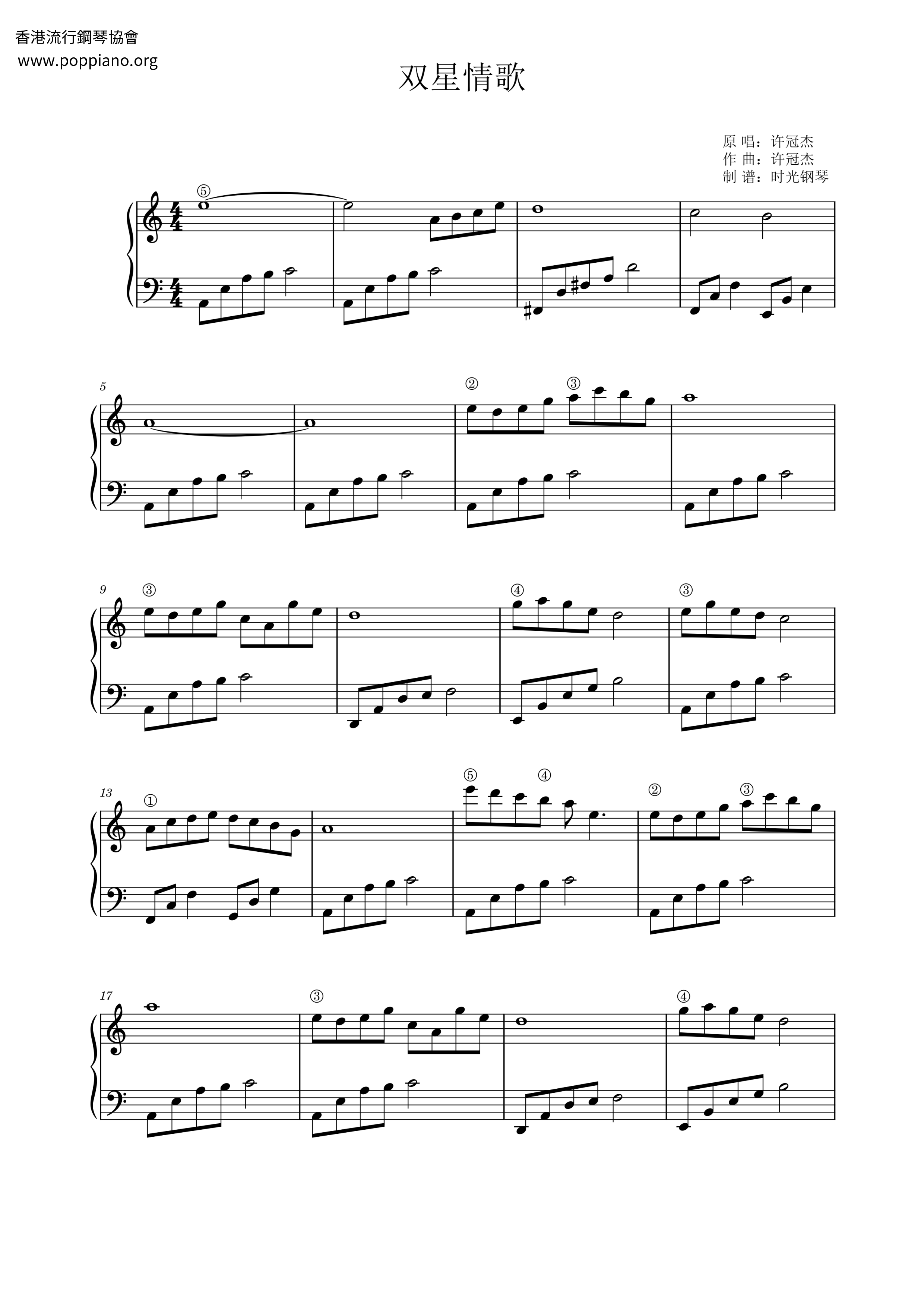 Love Star Song Score