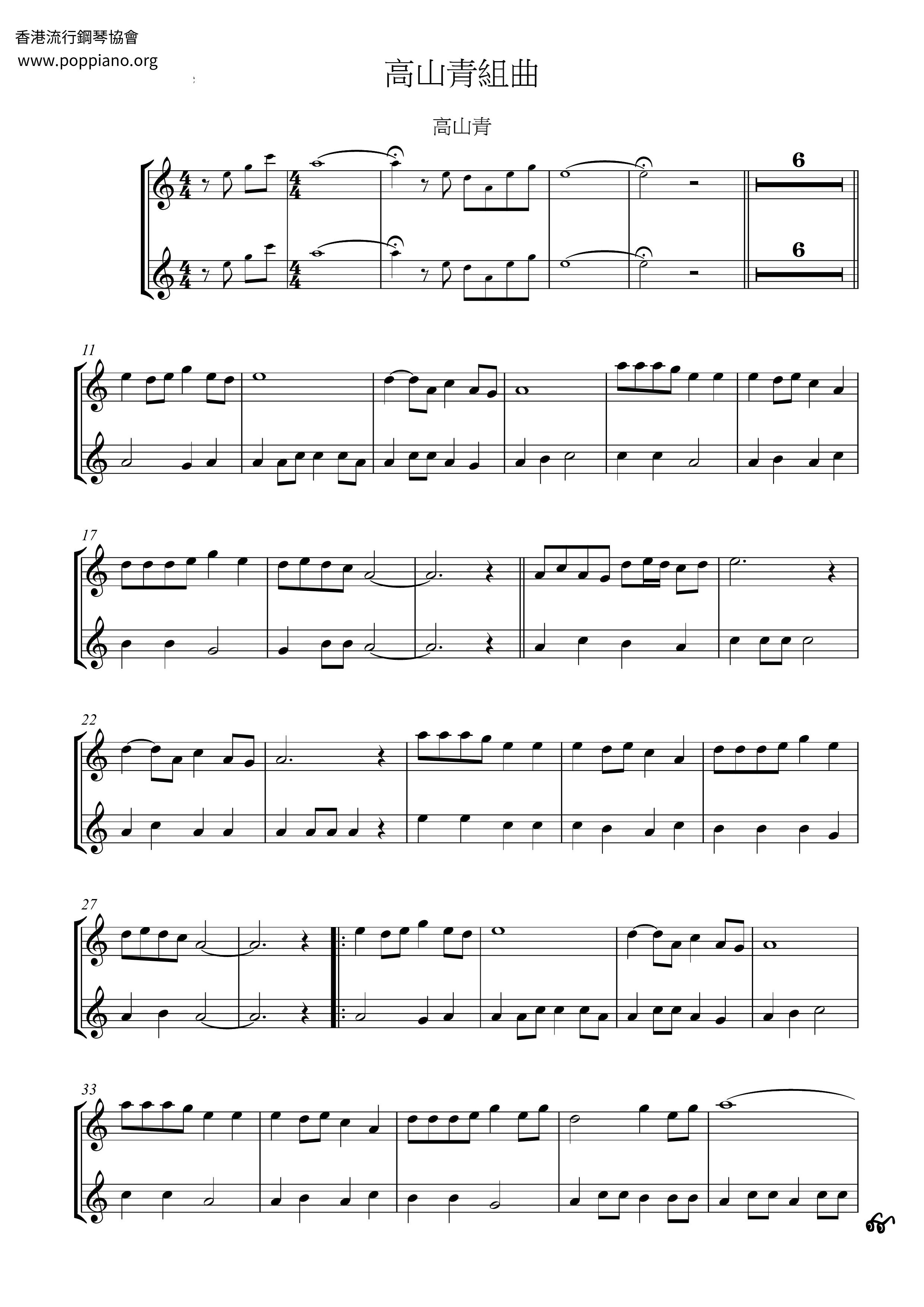 High Mountain Green Suite Score