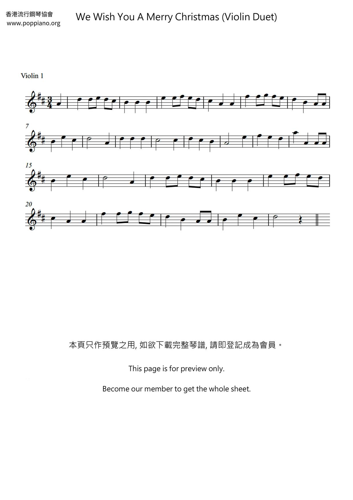 We Wish You A Merry Christmas (Violin Duet) Score