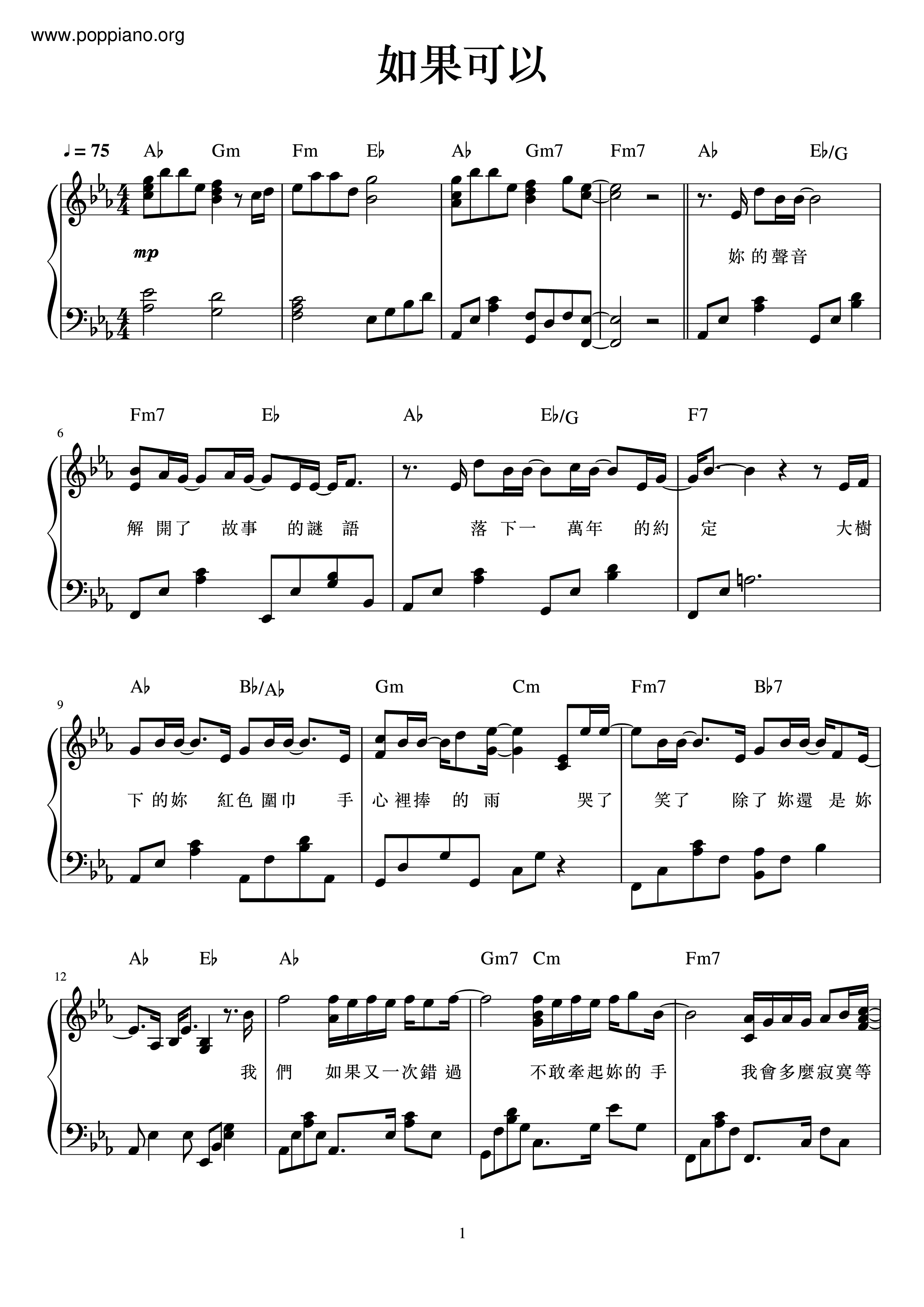 Image WeiBird image beautiful image beautiful image beautiful - ☆ WeiBird-If Possible Sheet Music pdf, - Free Score Download ☆