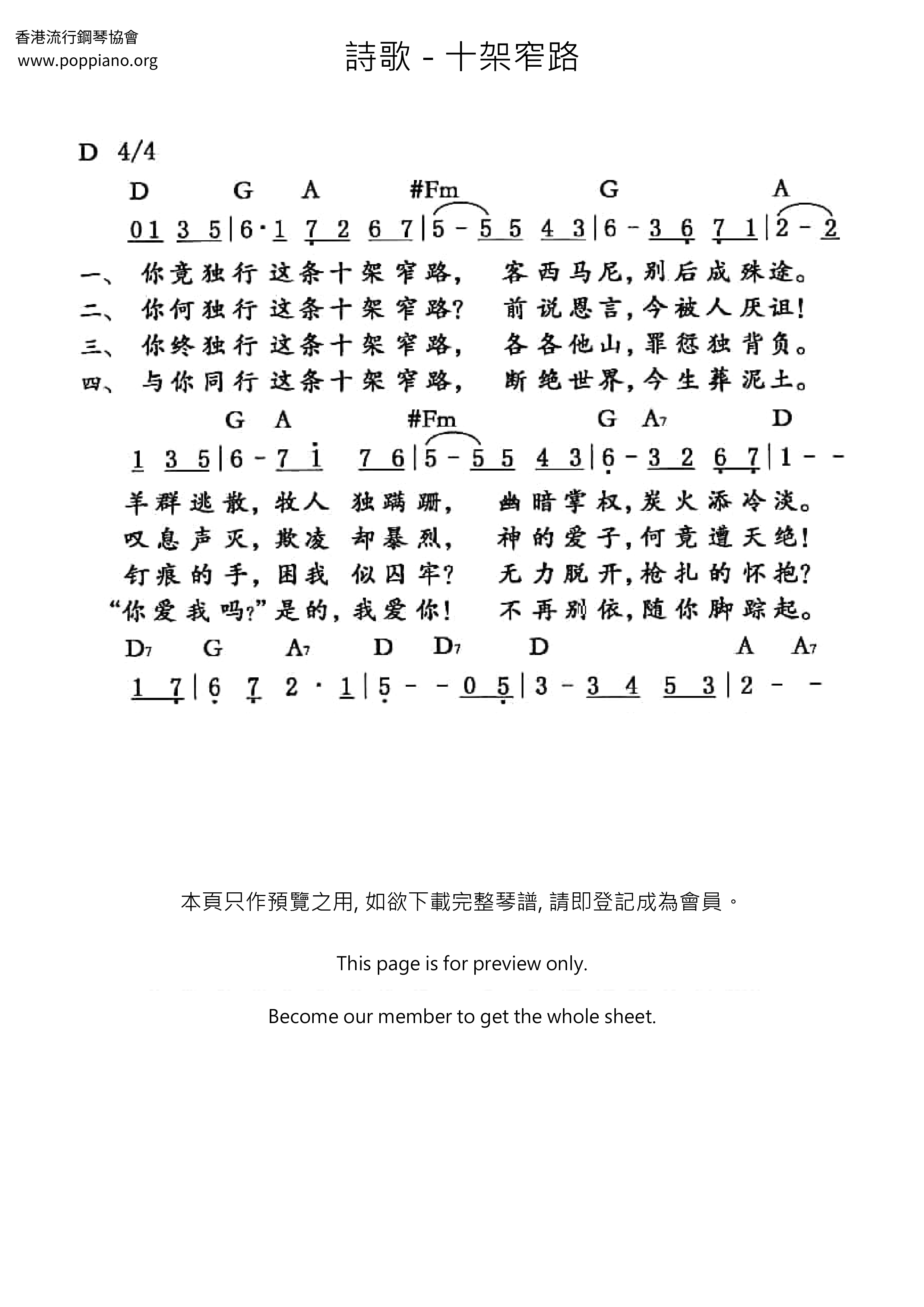 The Narrow Road Of The Cross Score