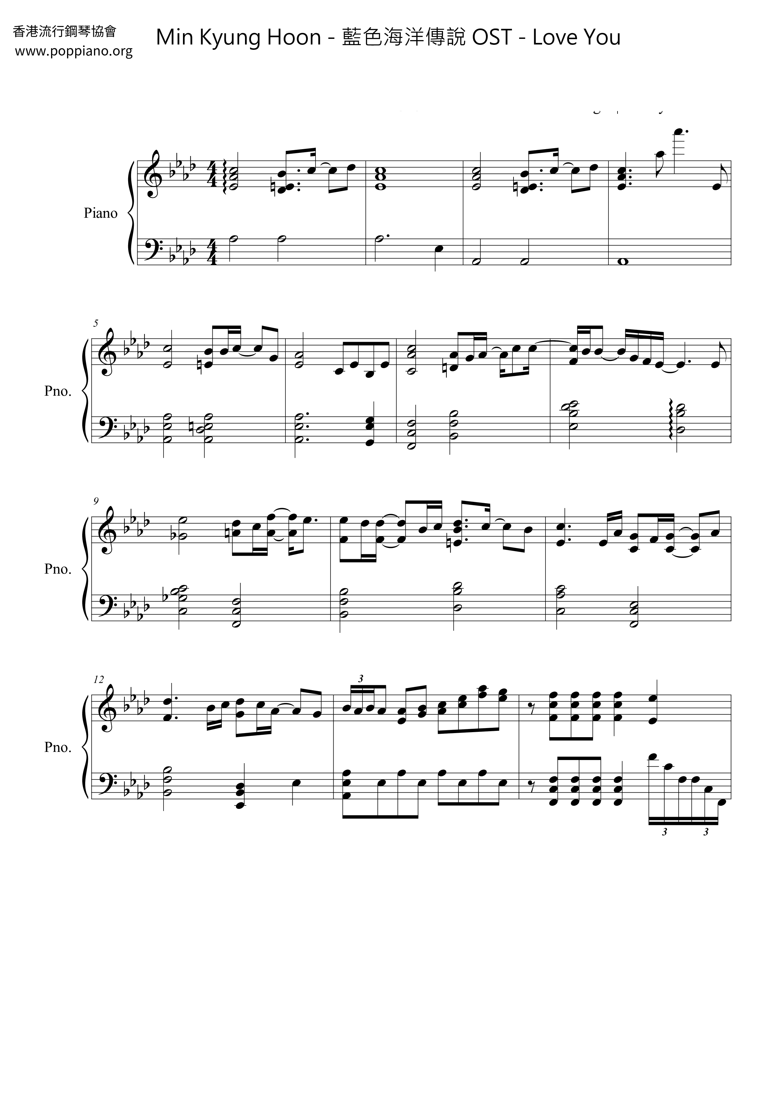 藍色海洋傳說 OST - Love You Score