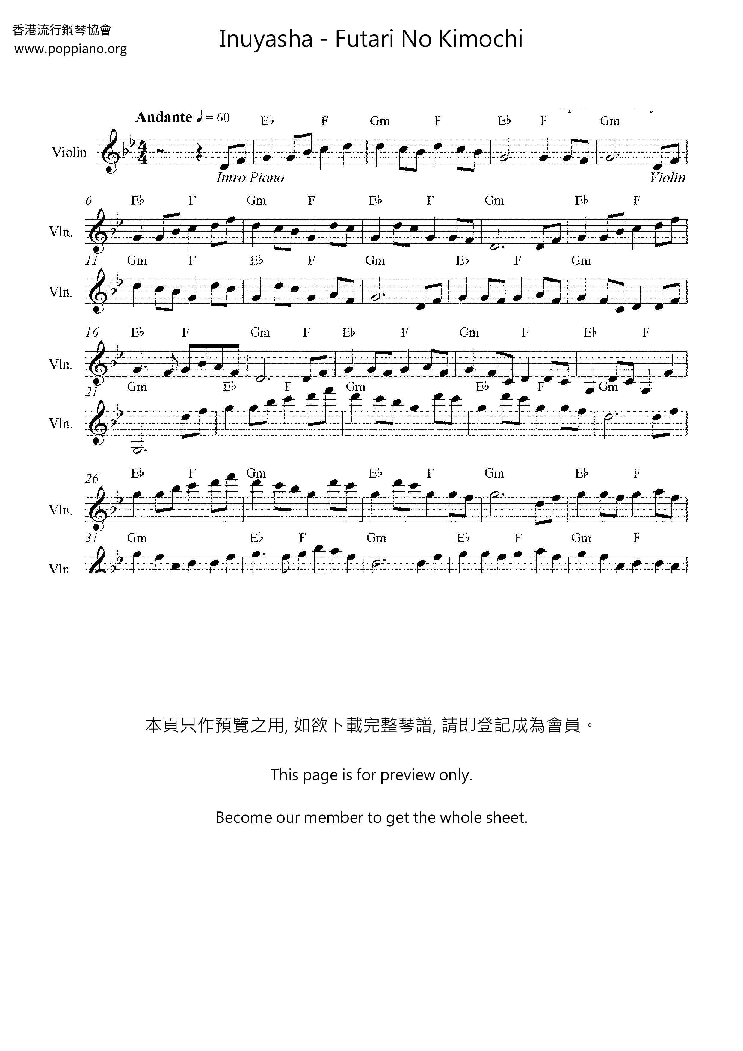 Futari No Kimochiピアノ譜