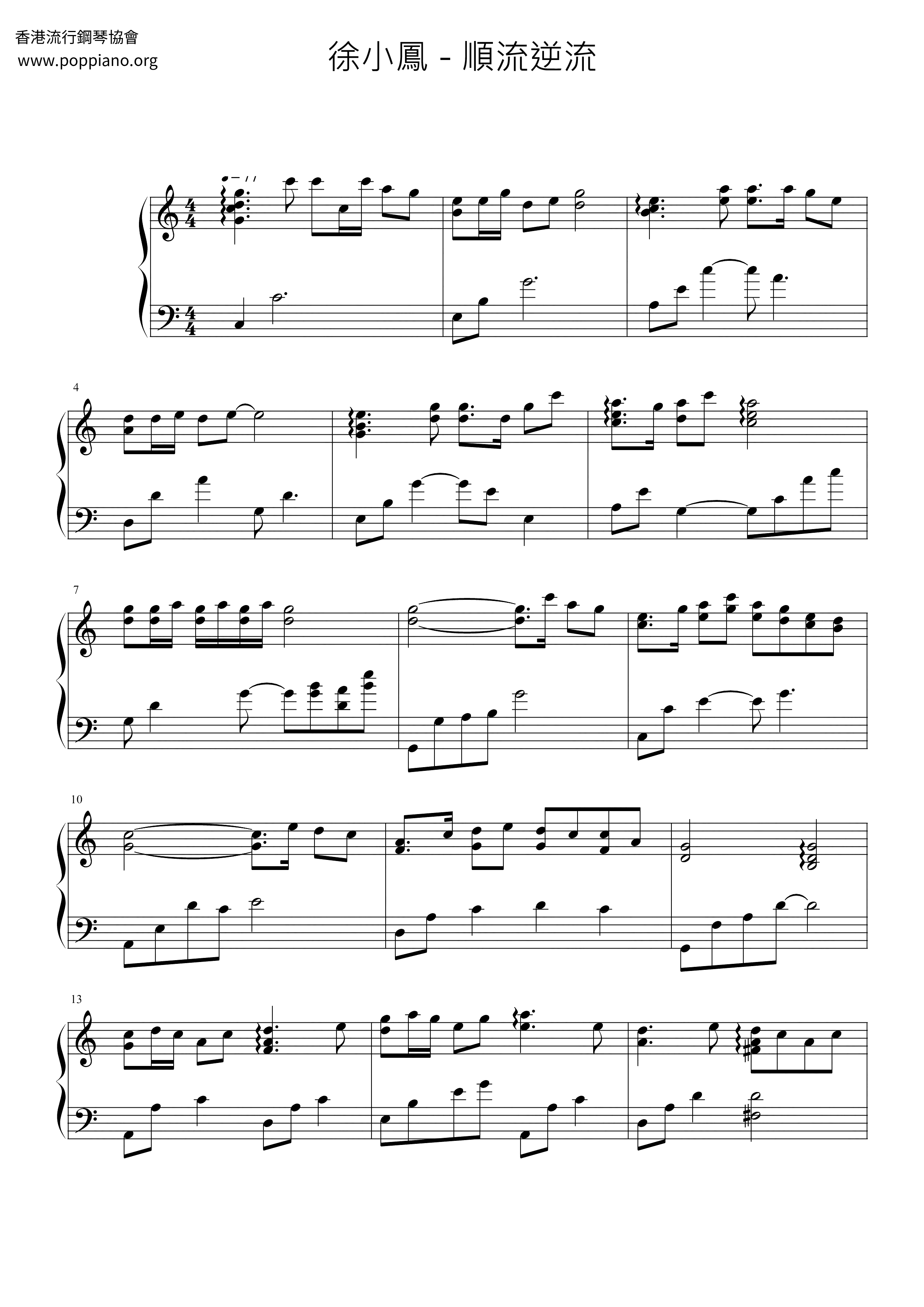 Downstream And Upstream Score